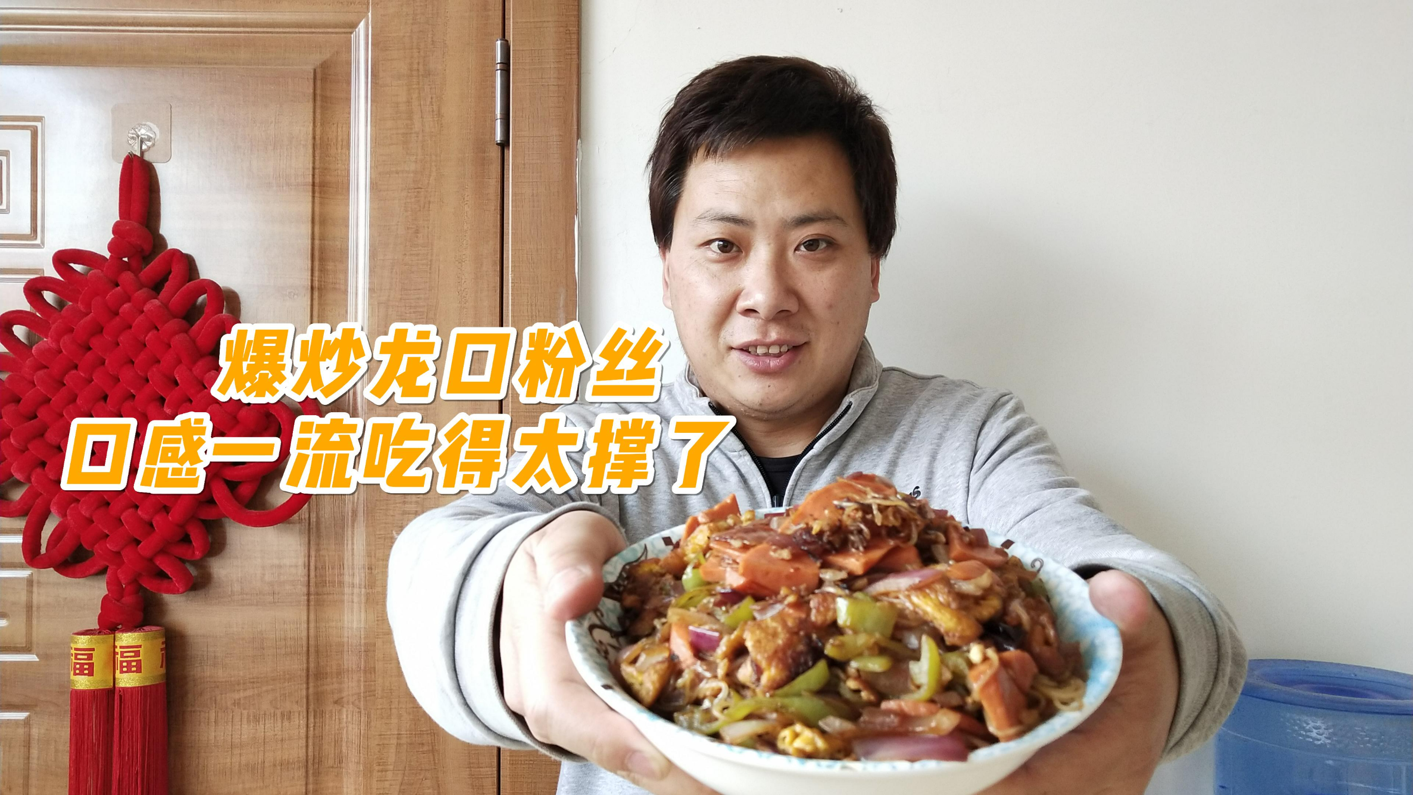 大排档的炒米粉不过如此,手把手教你做家常炒粉丝,干香美味