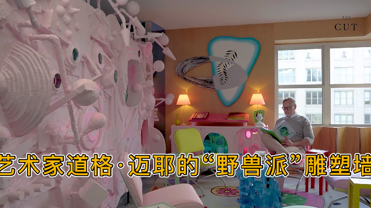 【熟肉The+Cut】艺术家道格·迈耶的“野兽派”雕塑墙