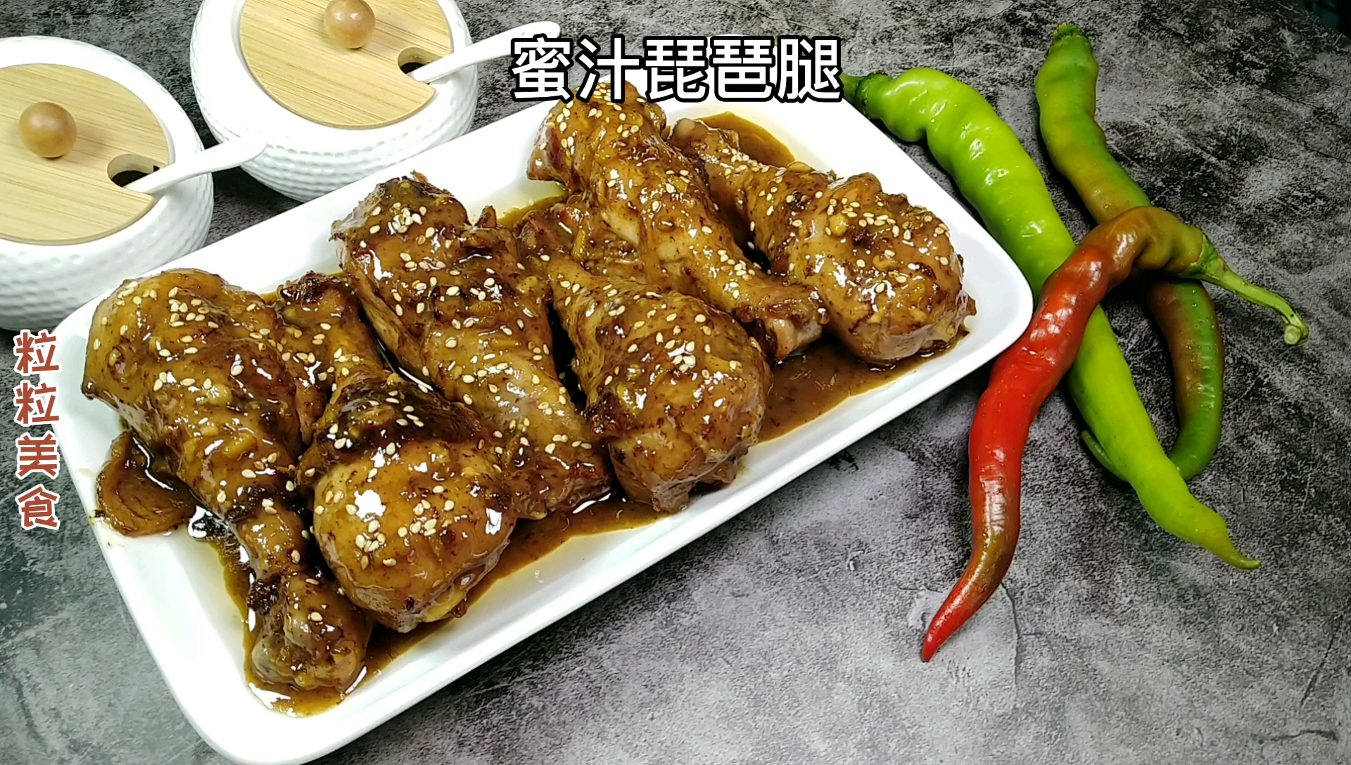 鸡腿不要炸着吃了,试试这样的做法吧,肉嫩鲜美汁香,真心滴好吃