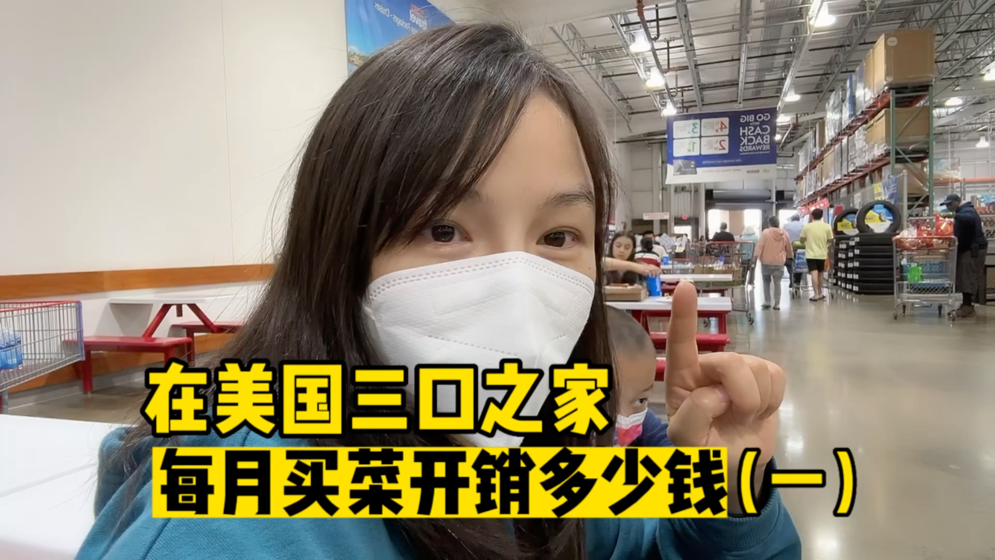 在美国我们一家三口每个月光买菜需要多少钱,实拍美国物价(一)