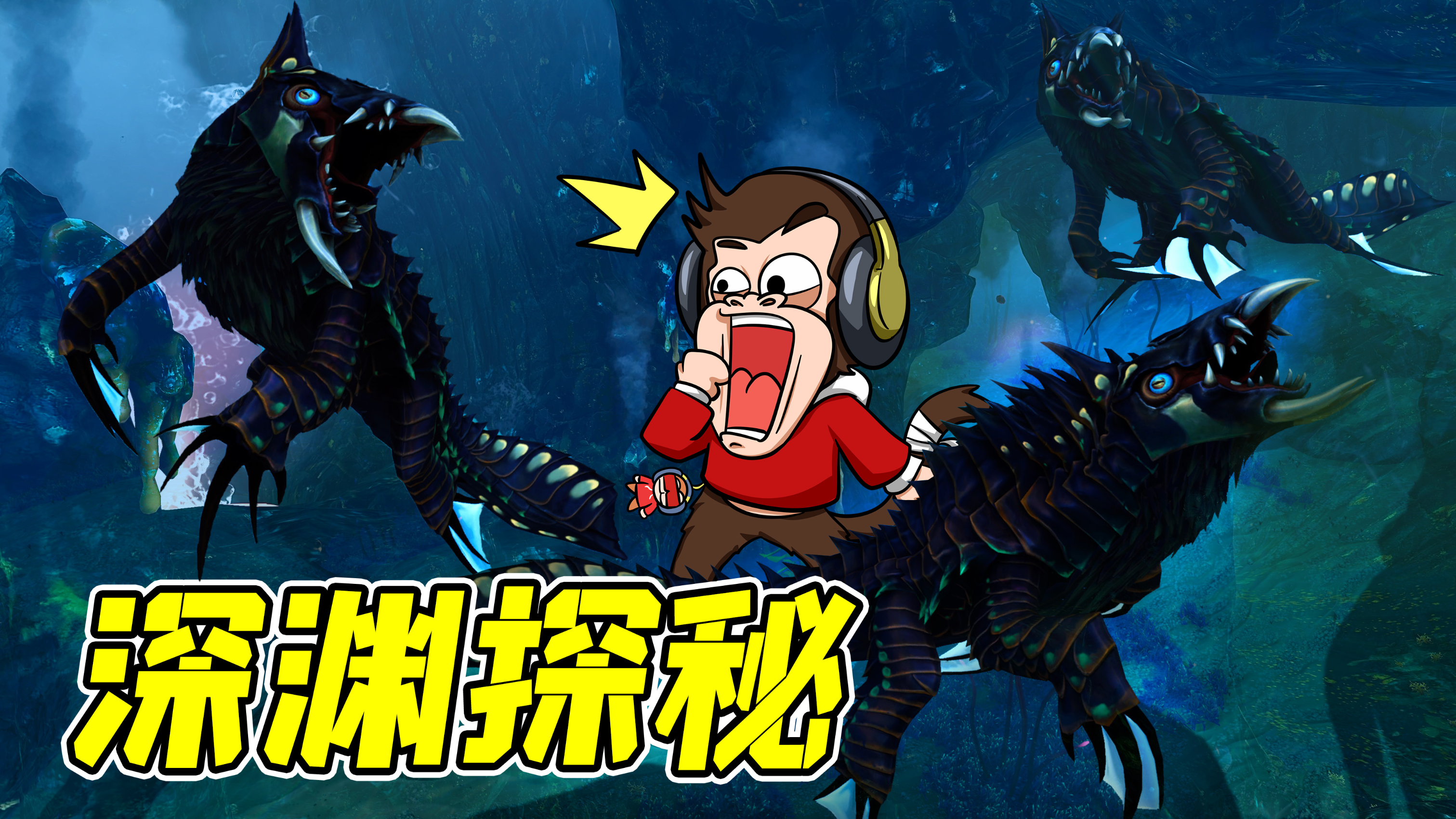 零度之下18：巨型鱼群的秘密，竟藏在海底火山，进去一探究竟！