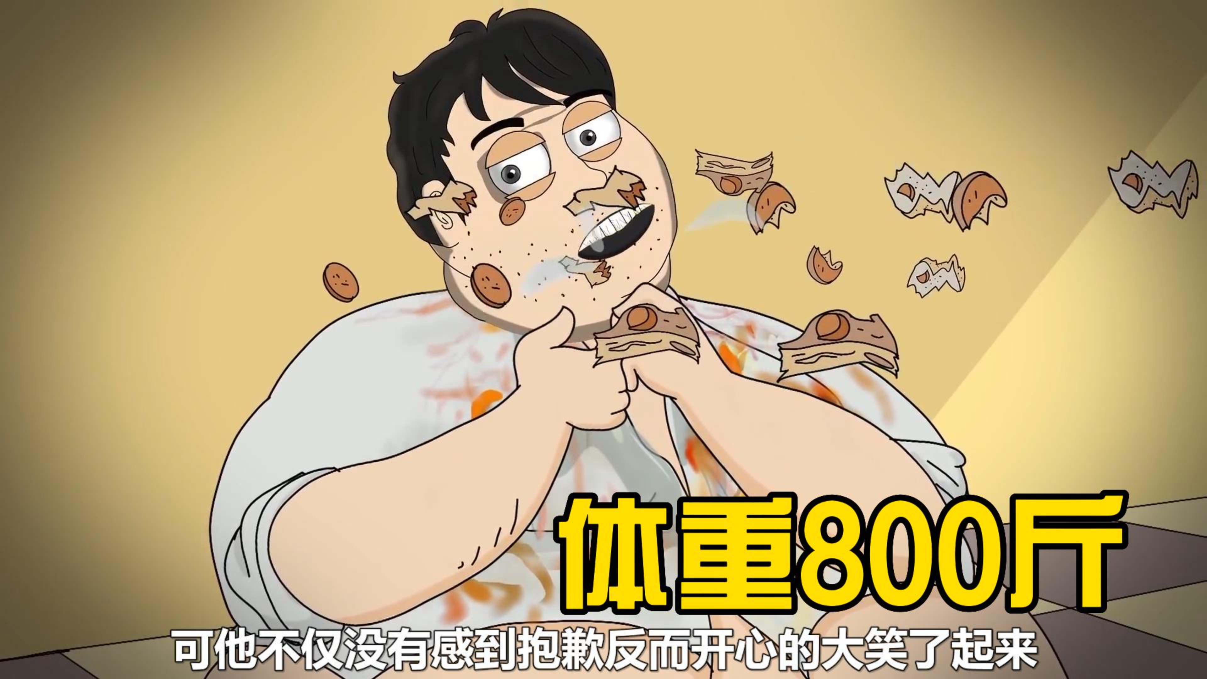 体重800斤的披萨怪人