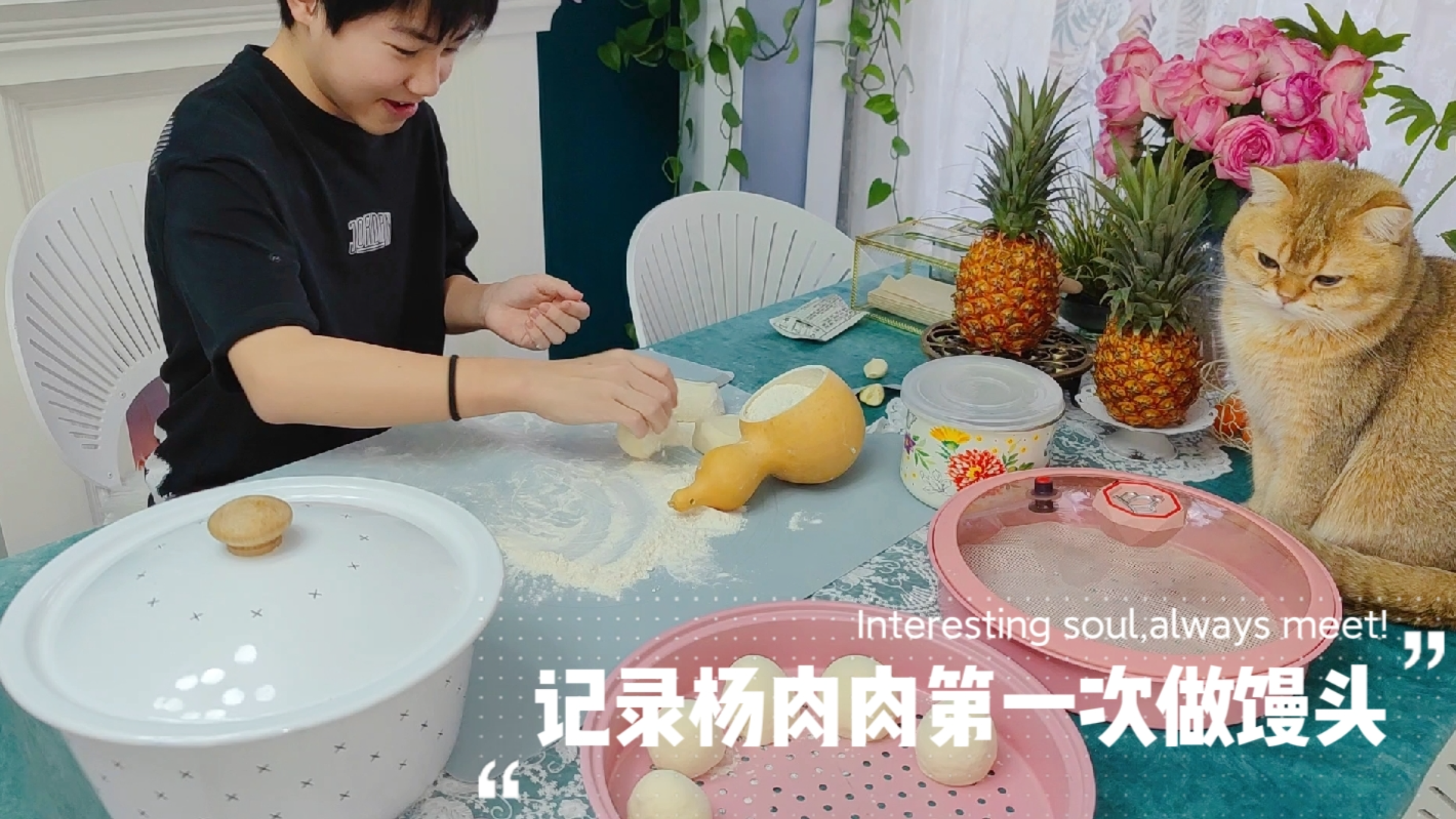 照顾病人,熬鸡汤,做家务!杨肉肉第一次做馒头,忙碌有趣的一天
