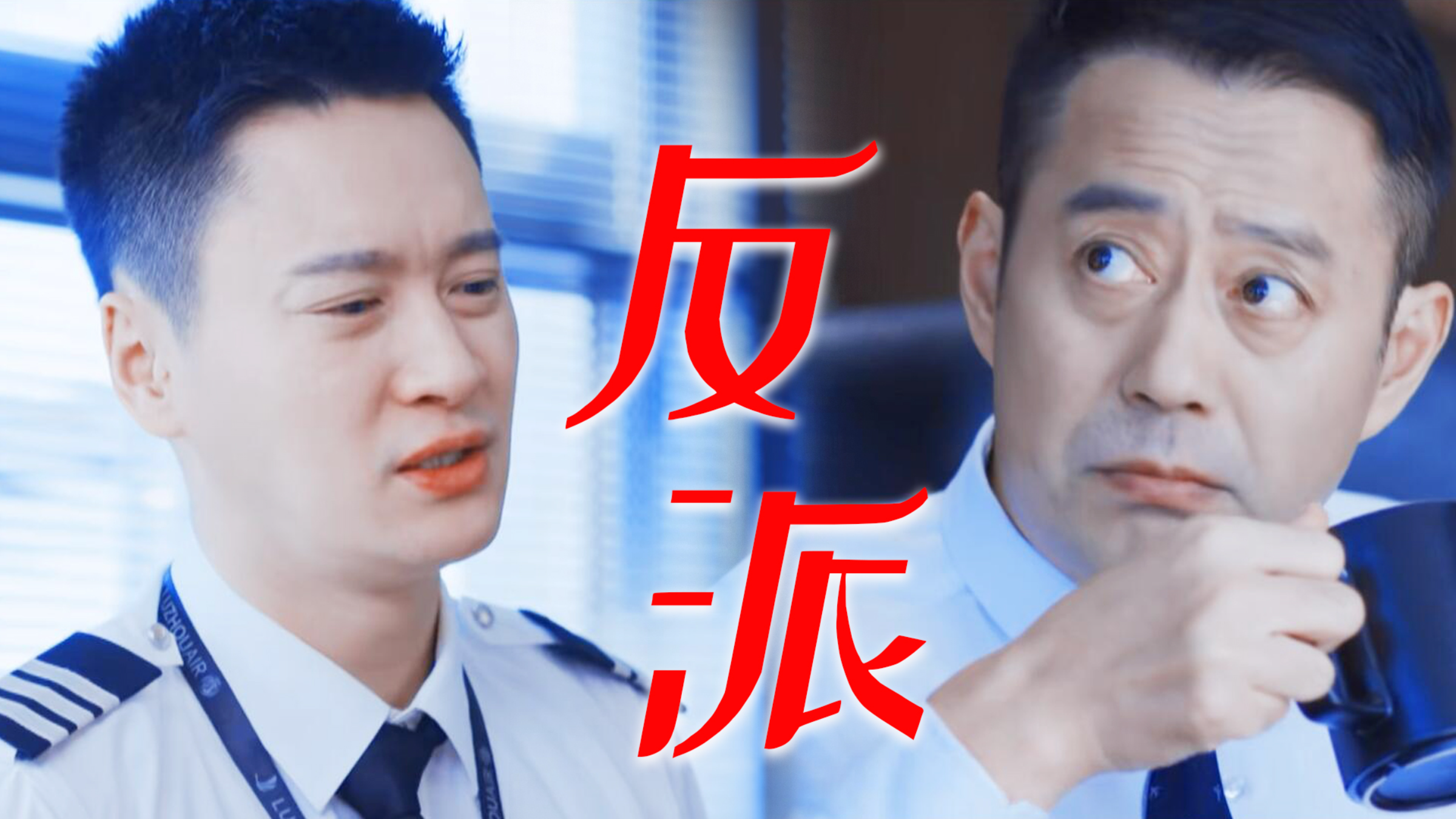 这剧根本没有反派!要被江部长和他的怨种小舅子笑死,俩人太难了