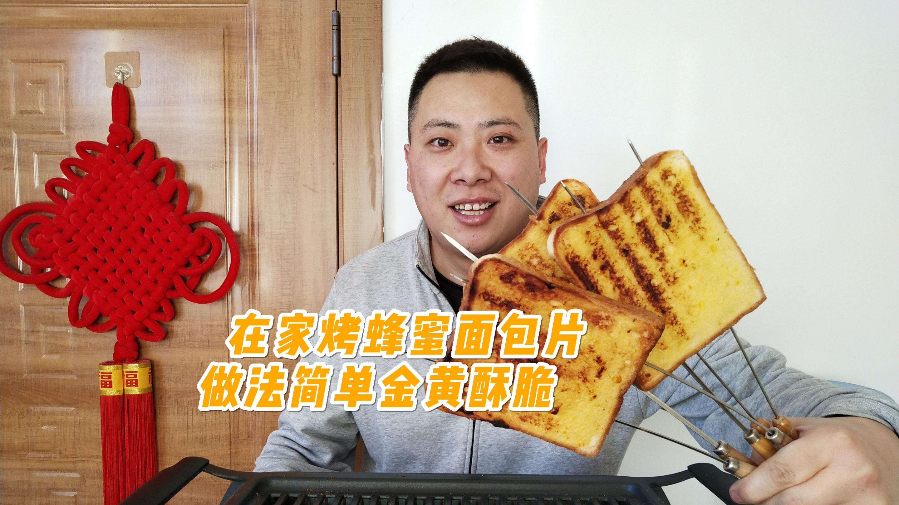 面包还能这么吃?烧烤店同款烤面包片,好吃不能停