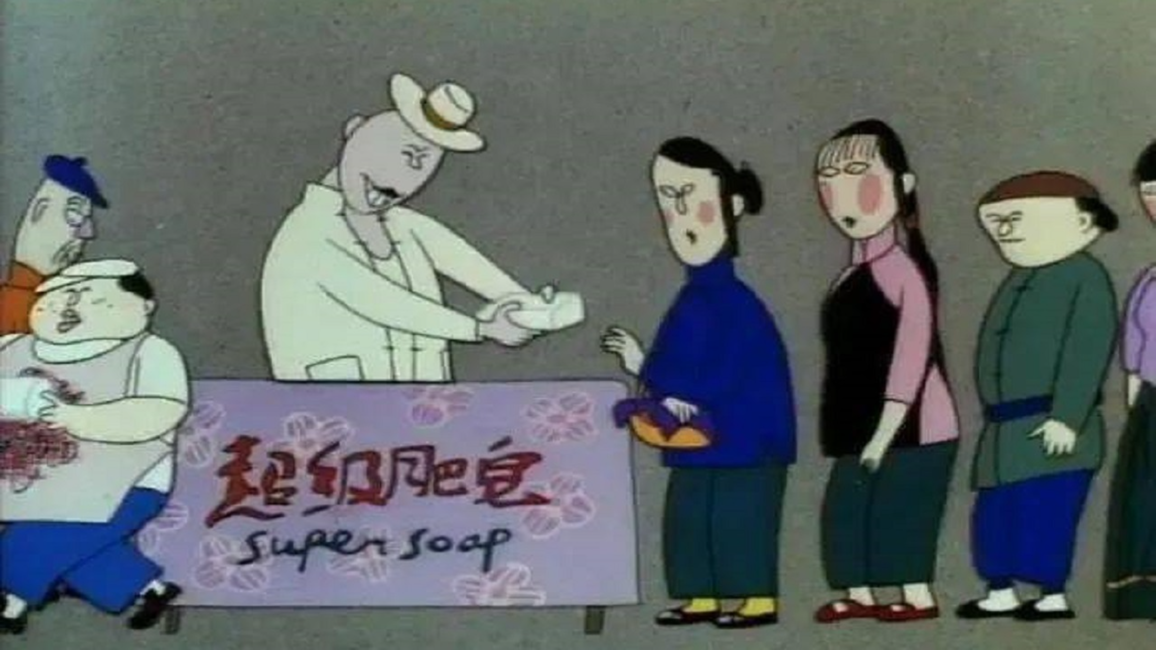 一块肥皂揭秘资本家的套路,堪称教科书般的“割韭菜”!讽刺动漫