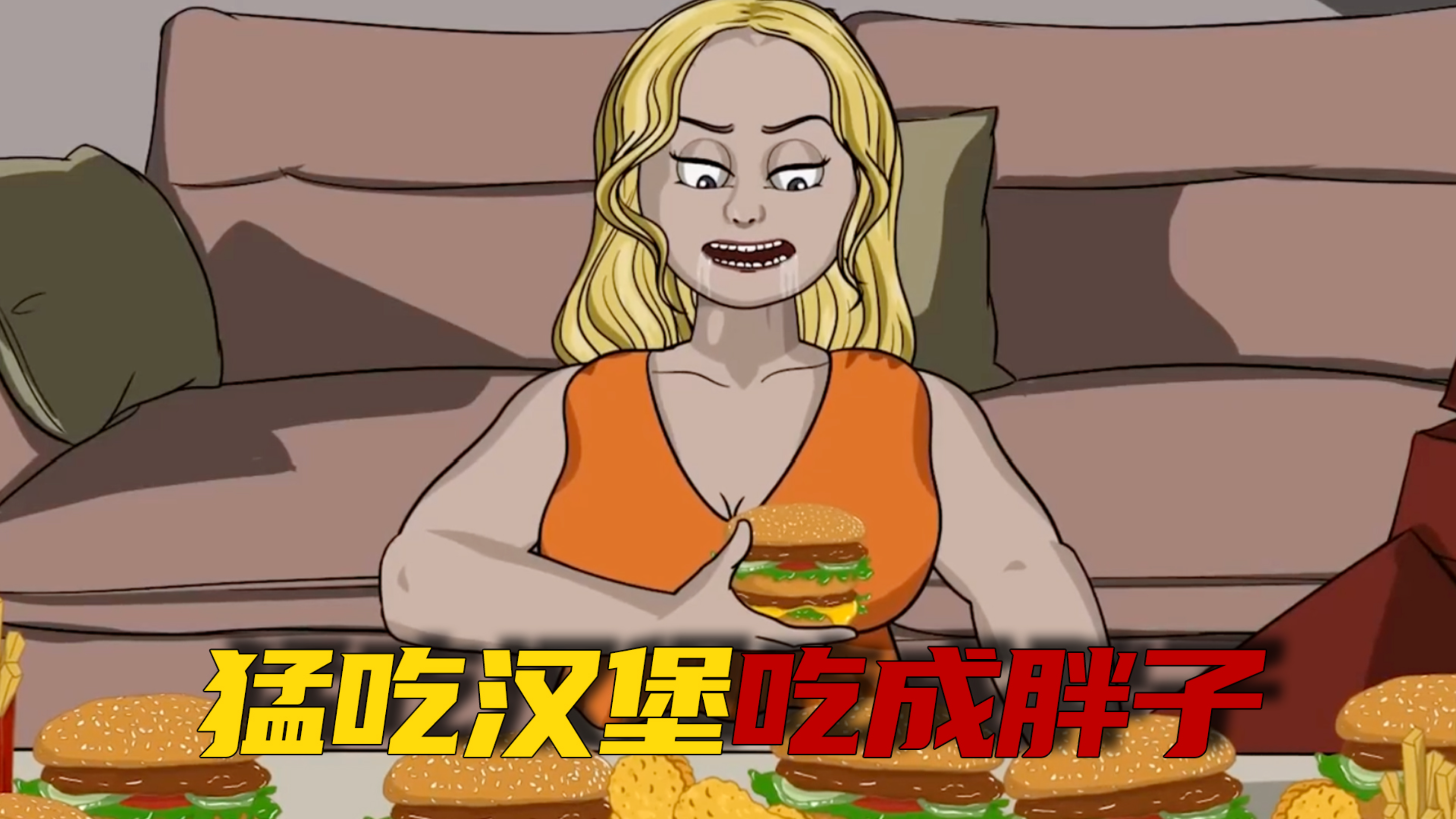 素食主义的女孩,竟因为金钱疯狂吃汉堡《吃货女友》