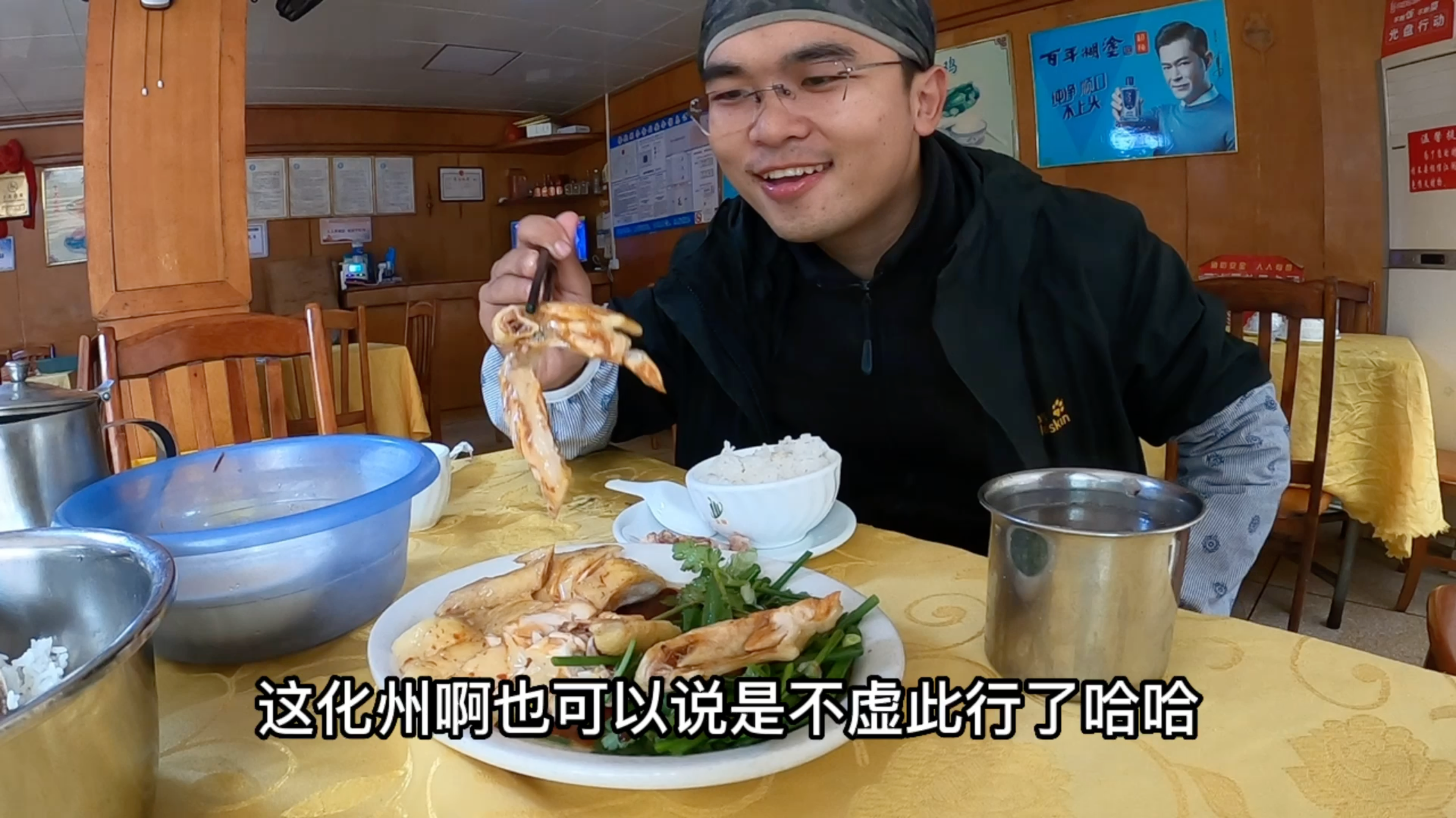 独自机车旅行,抵达广东茂名化州市,吃了美味的化州香油鸡