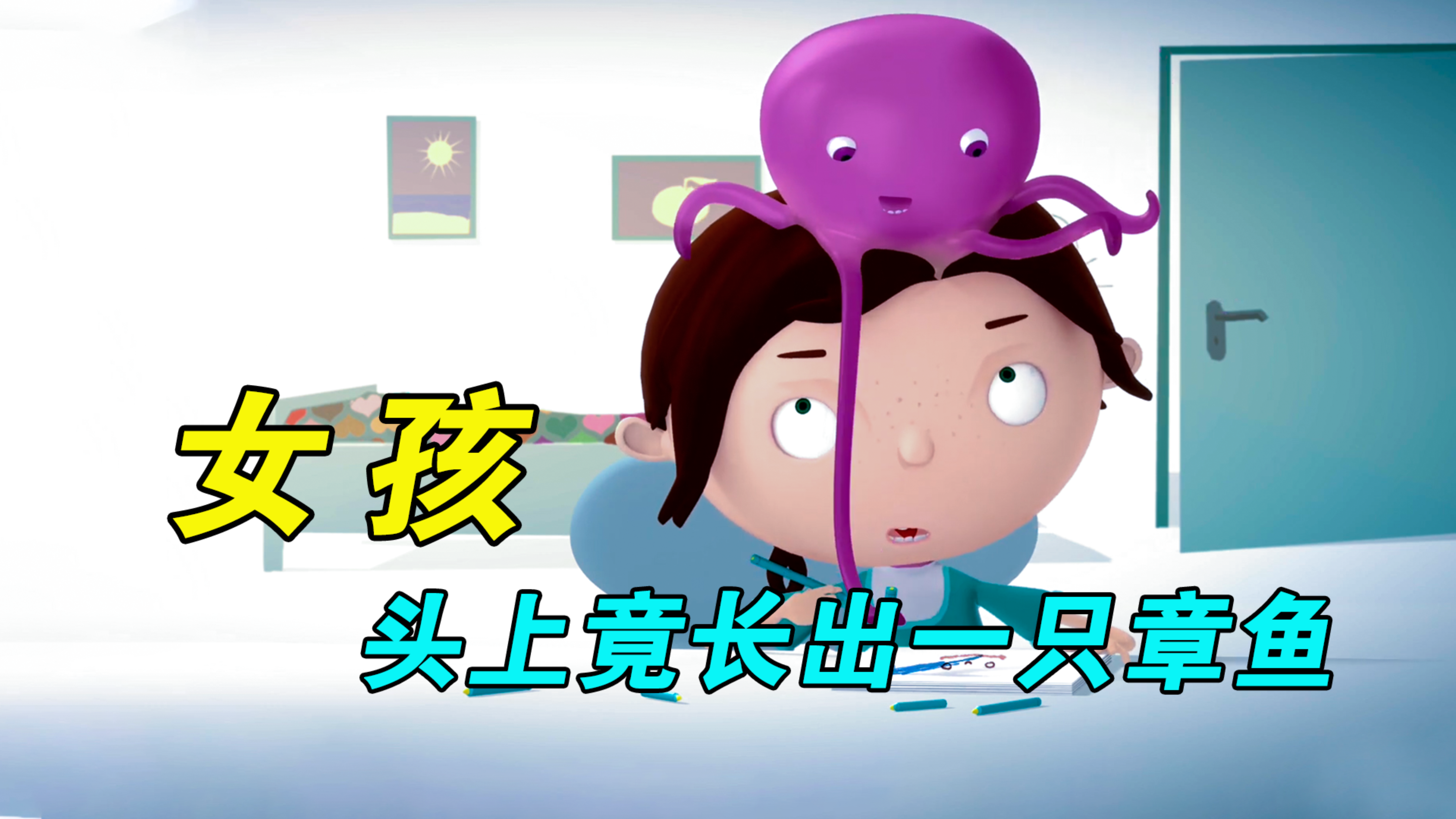 女孩头上长了只章鱼,还差点要了她的命