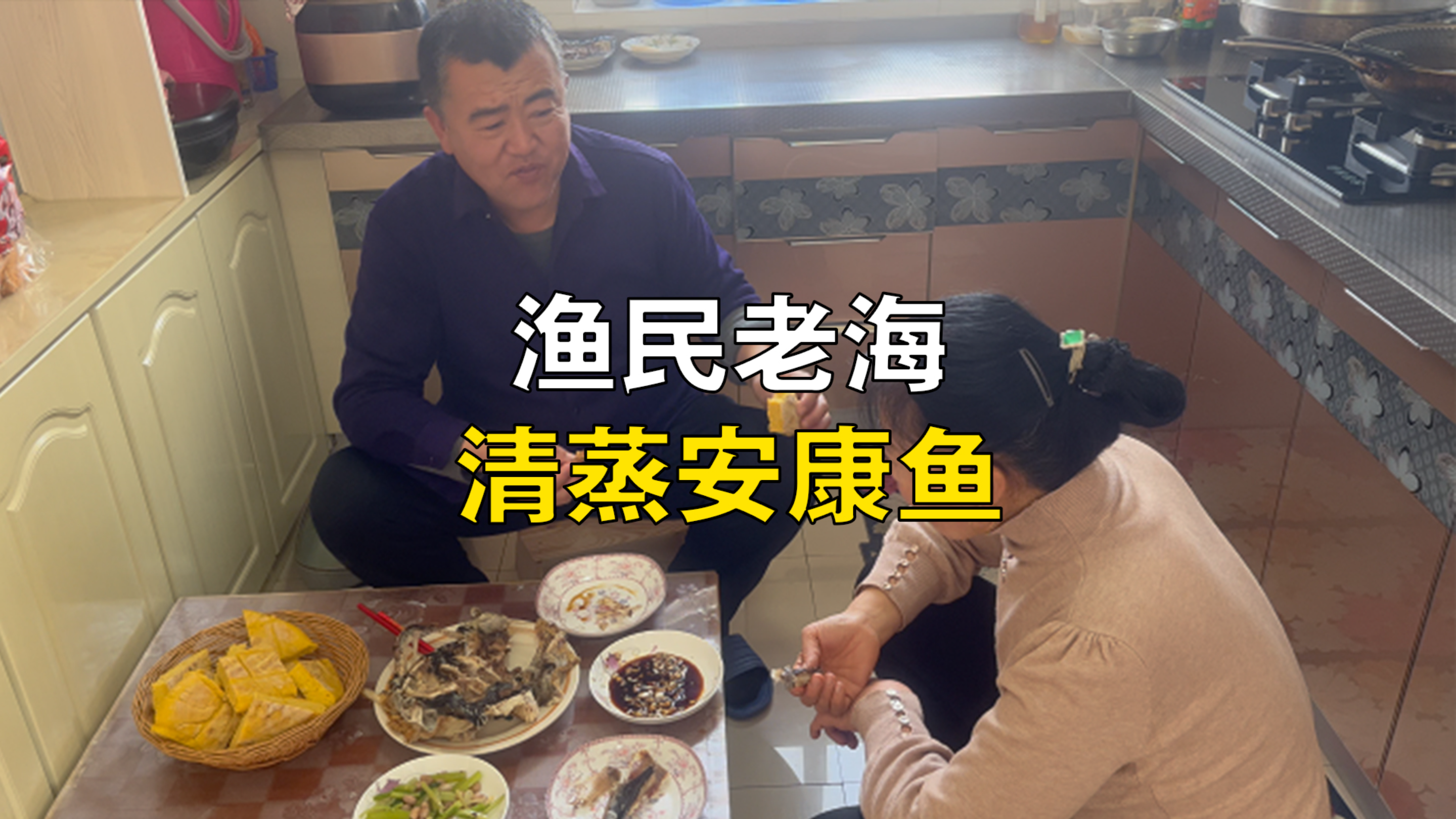 渔民老海清蒸安康鱼,做出来的味道鲜美,这样的美食你吃过吗?