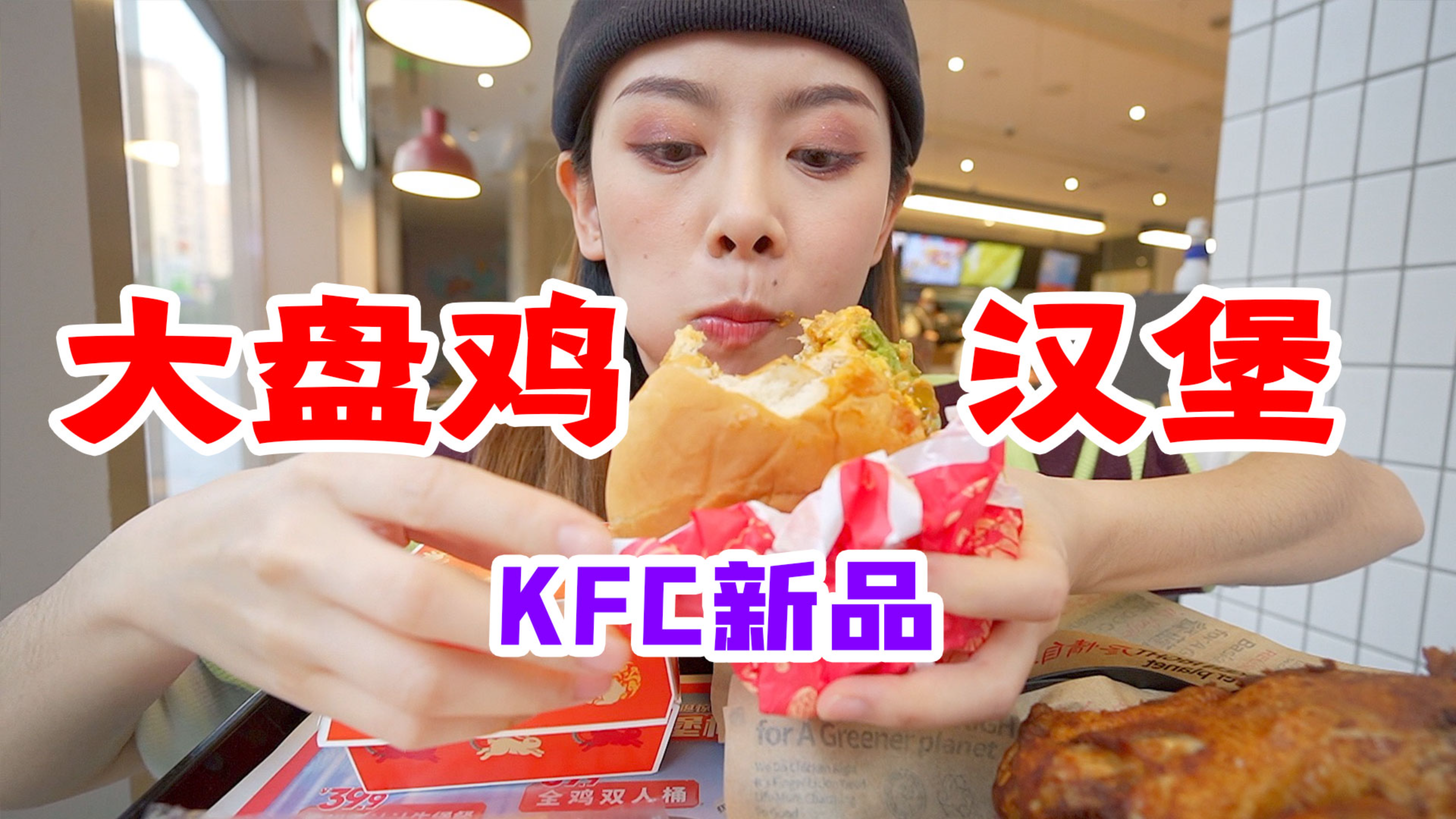 肯德基新春新品放大招?辣卤全鸡期待满满,结果......