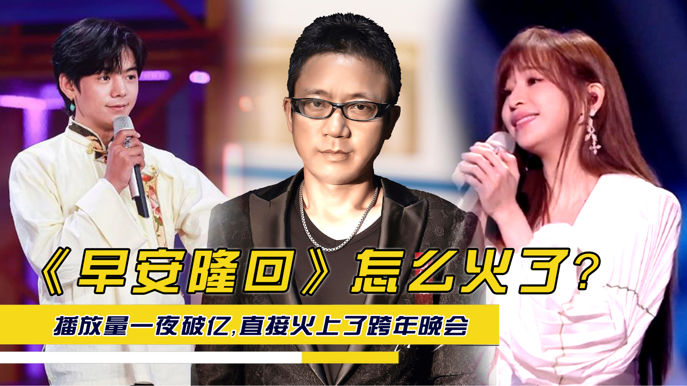 《早安隆回》是什么?播放量一夜破亿,直接火上了跨年晚会