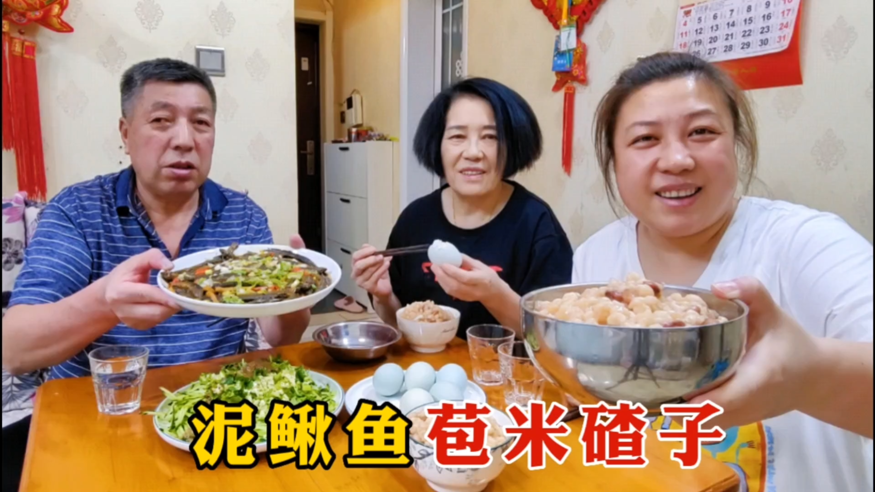 煮一锅白苞米碴子，配盘泥鳅鱼酱，再来6个咸鸭蛋，一桌菜是绝配