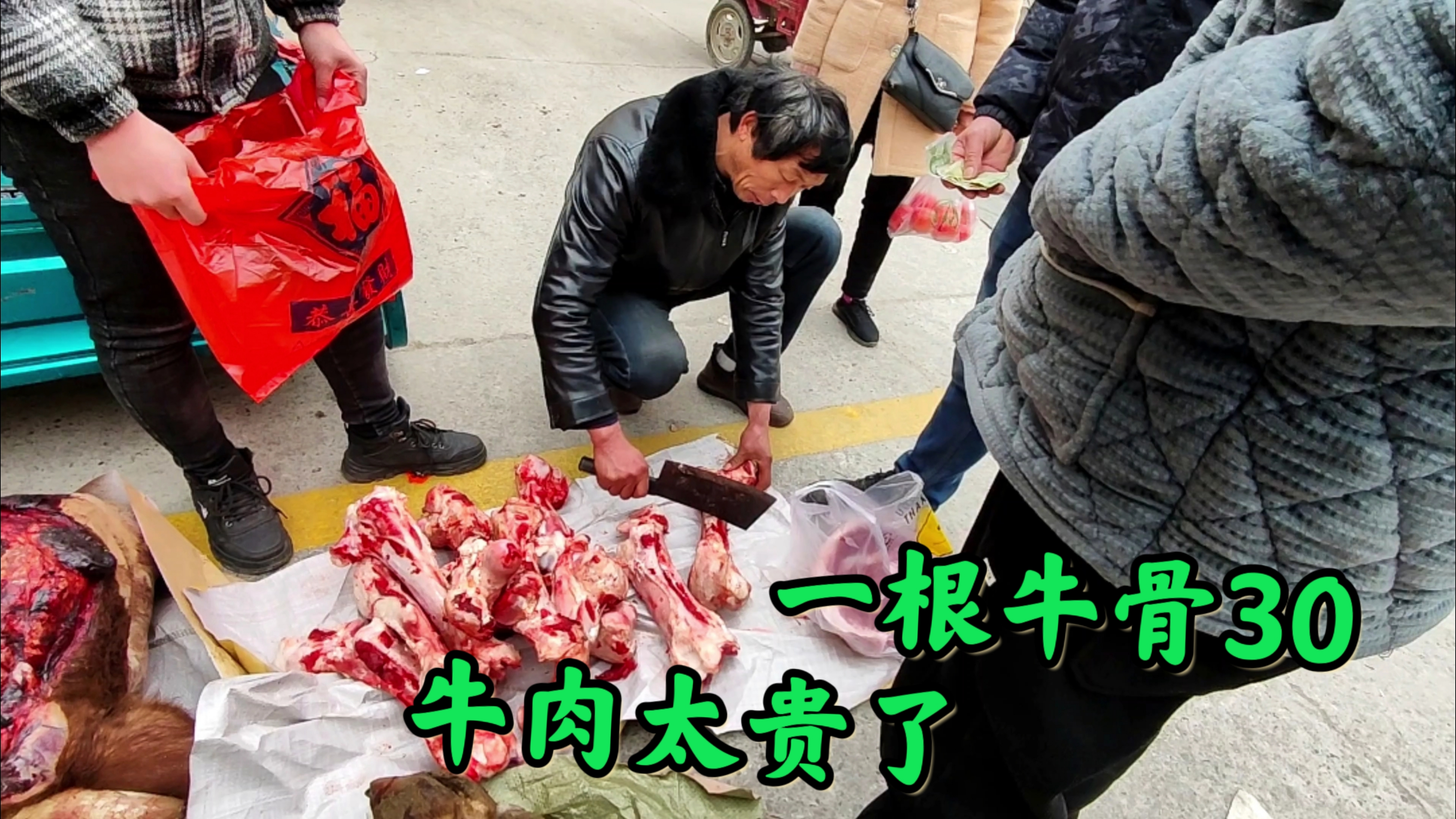 今年养牛不挣钱,牛肉却卖的很火爆,一根牛骨卖到了30元