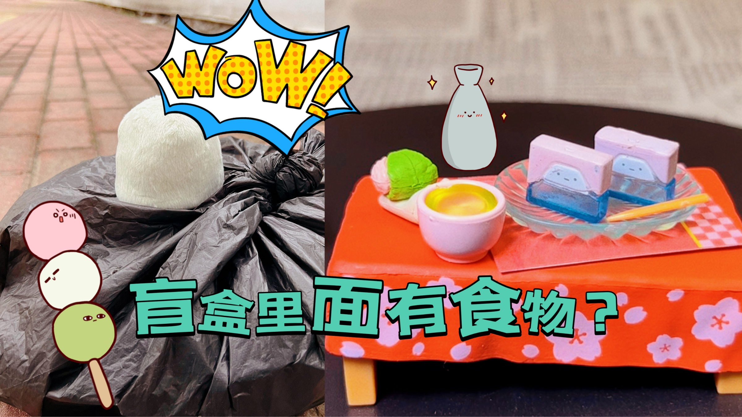 路上捡到角落生物,自带食物盲盒求收留,连盆带碗还能烤年糕?