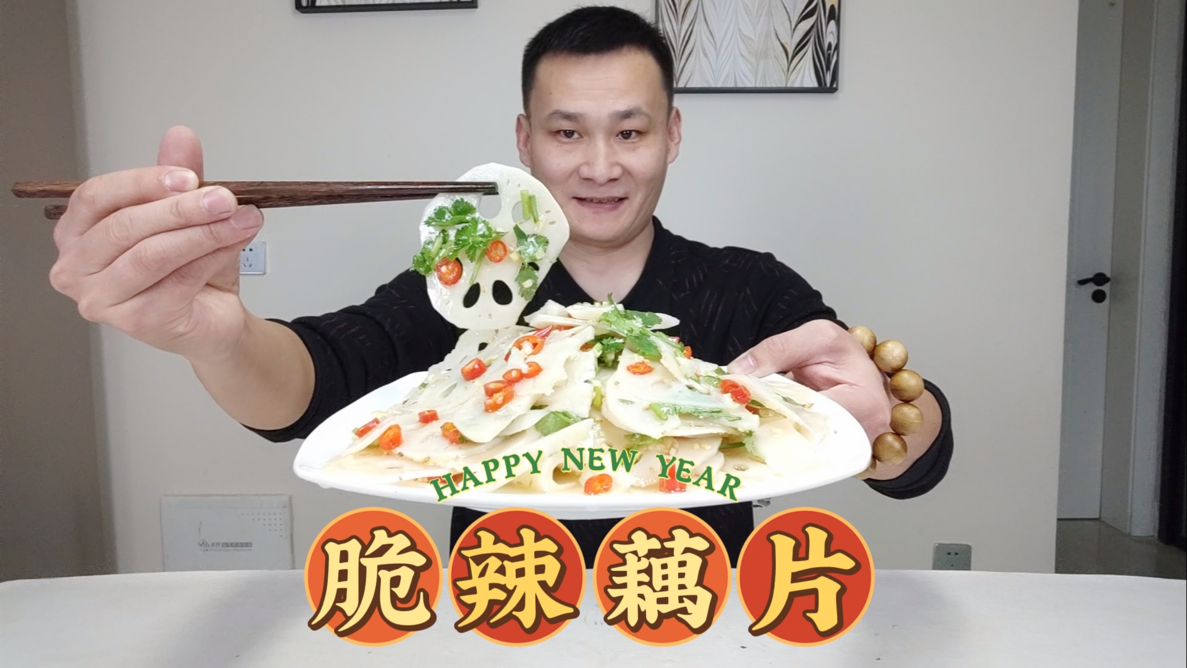 年夜饭一道解腻美食,凉拌藕片这样做,清脆爽口又好吃