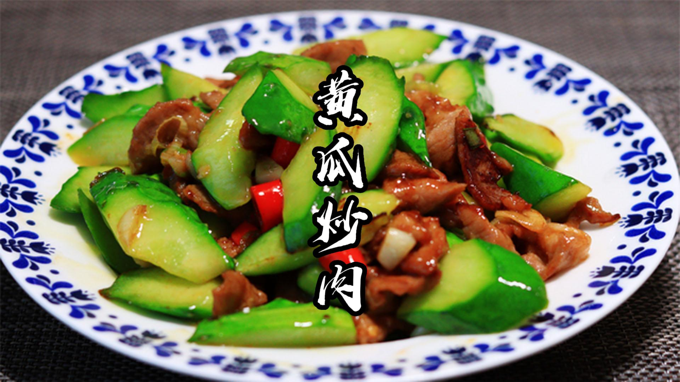 年夜饭黄瓜和它一起炒真是绝配，做法简单又营养，比红烧肘子还香