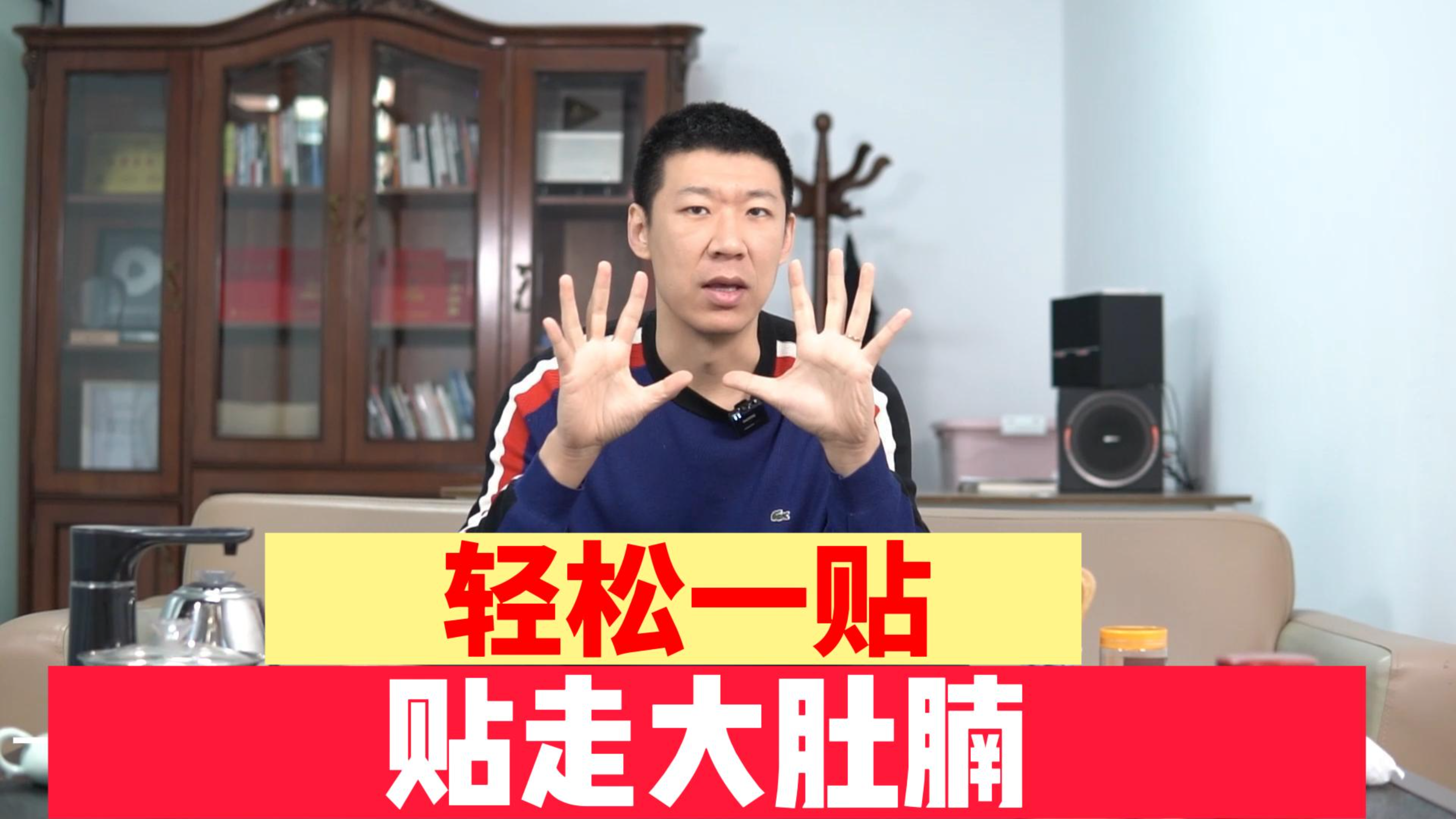 便秘型肥胖、肚子大,试试懒人减肥法,2个月,体重轻20斤