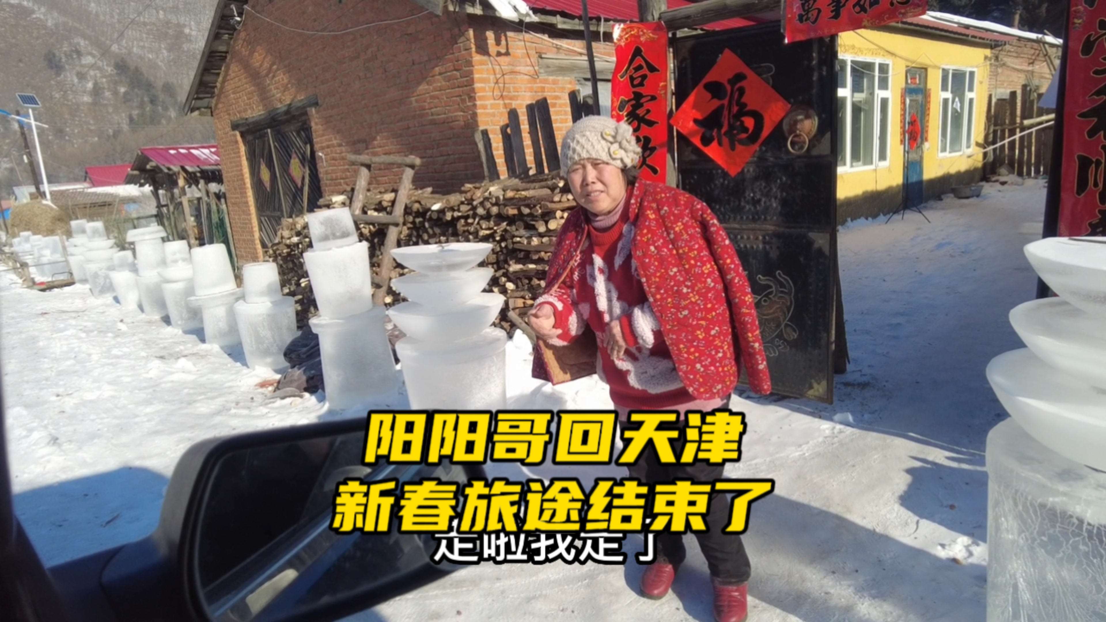 阳哥成第一批回城人员,老妈烀牛肉带回天津吃,拍了久违的全家照