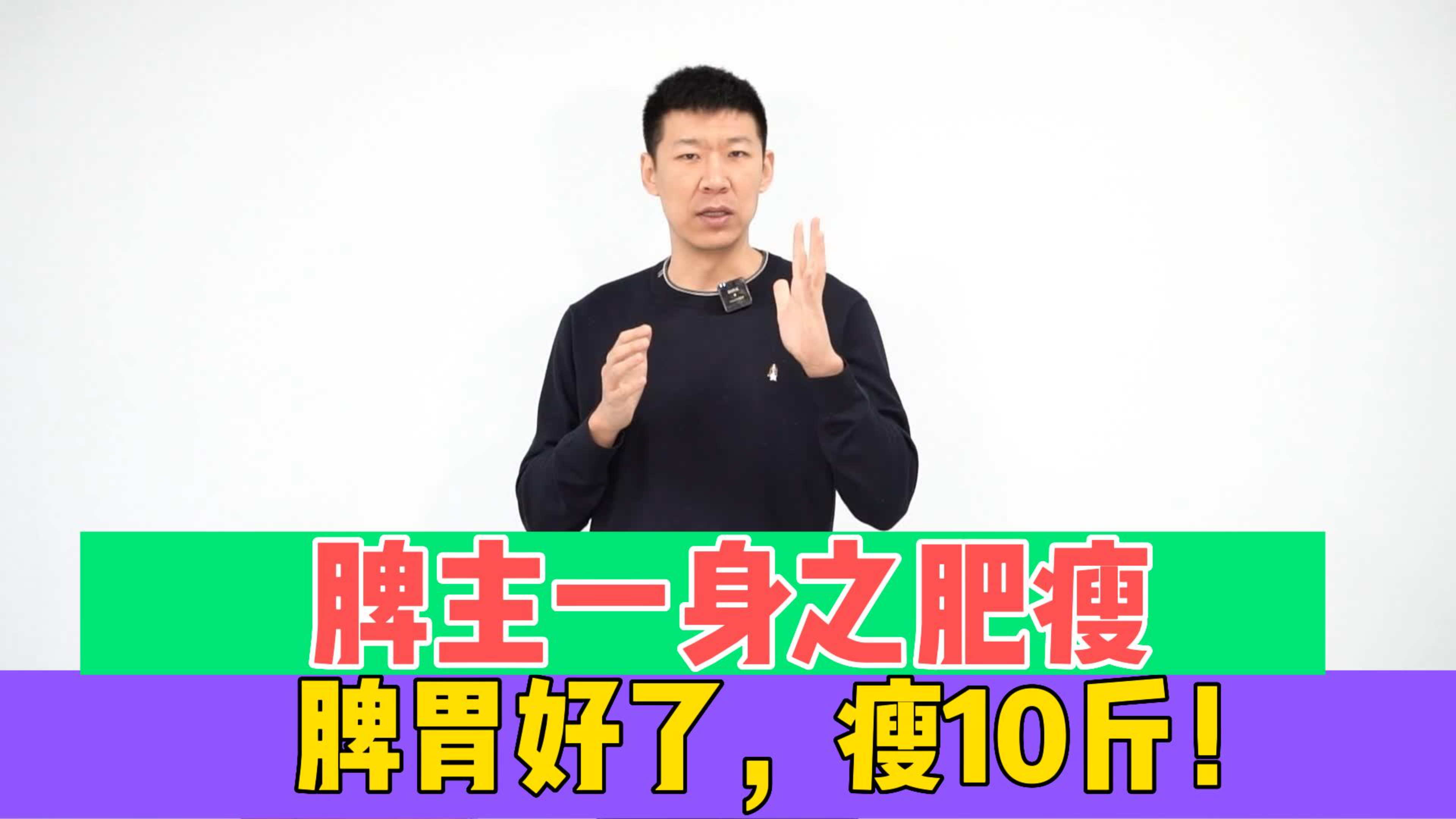 师妹体重飙升20斤,求到一个法宝,主一身之肥肉,28天掉了8斤