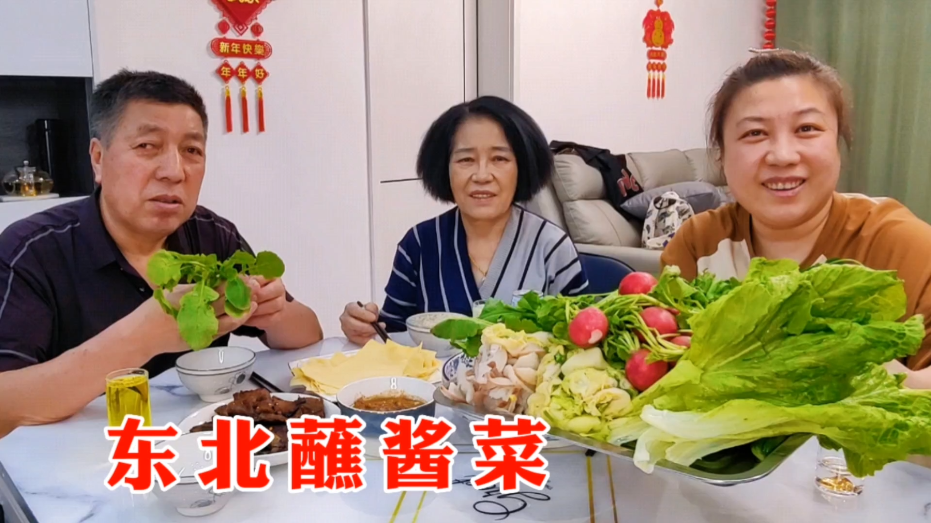 过年天天吃肉,今天来顿蘸酱菜,一盘绿叶菜蘸东北大酱,吃得挺香