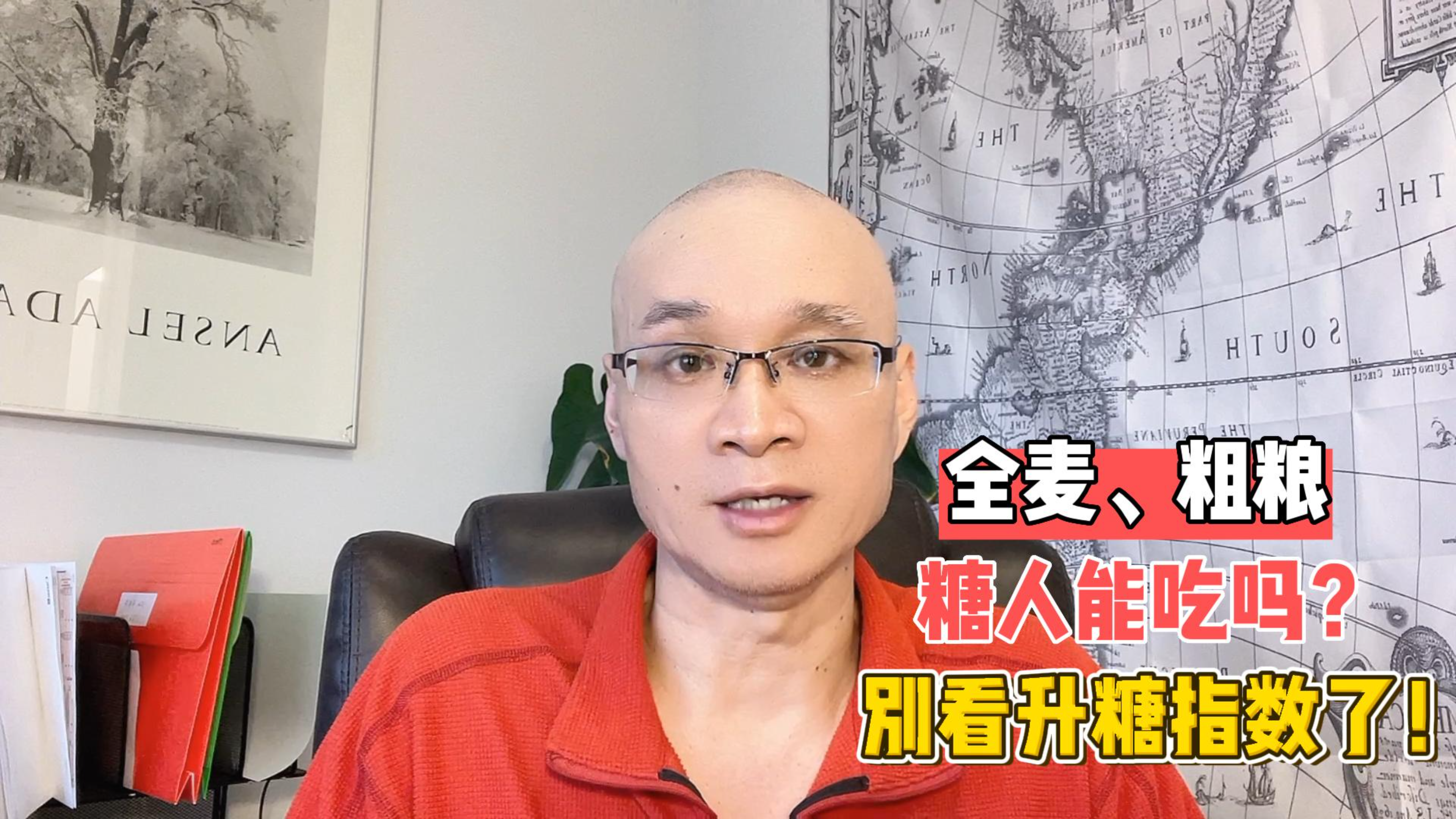 全麦、粗粮，糖人能吃吗？别看升糖指数了！还有个指数更重要
