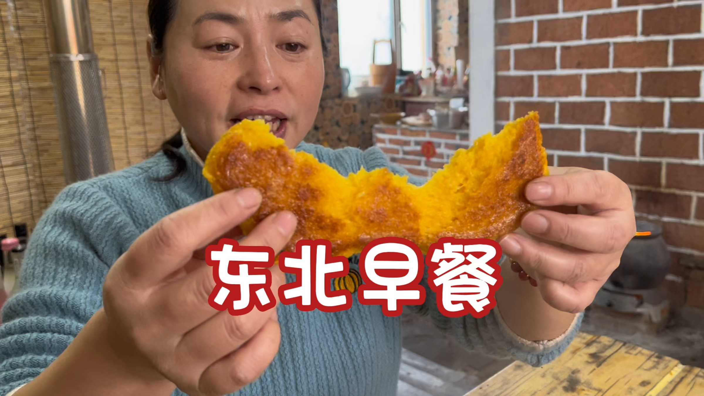 零下26度东北农村,早餐吃什么,这玉米吃的省力,不用啃