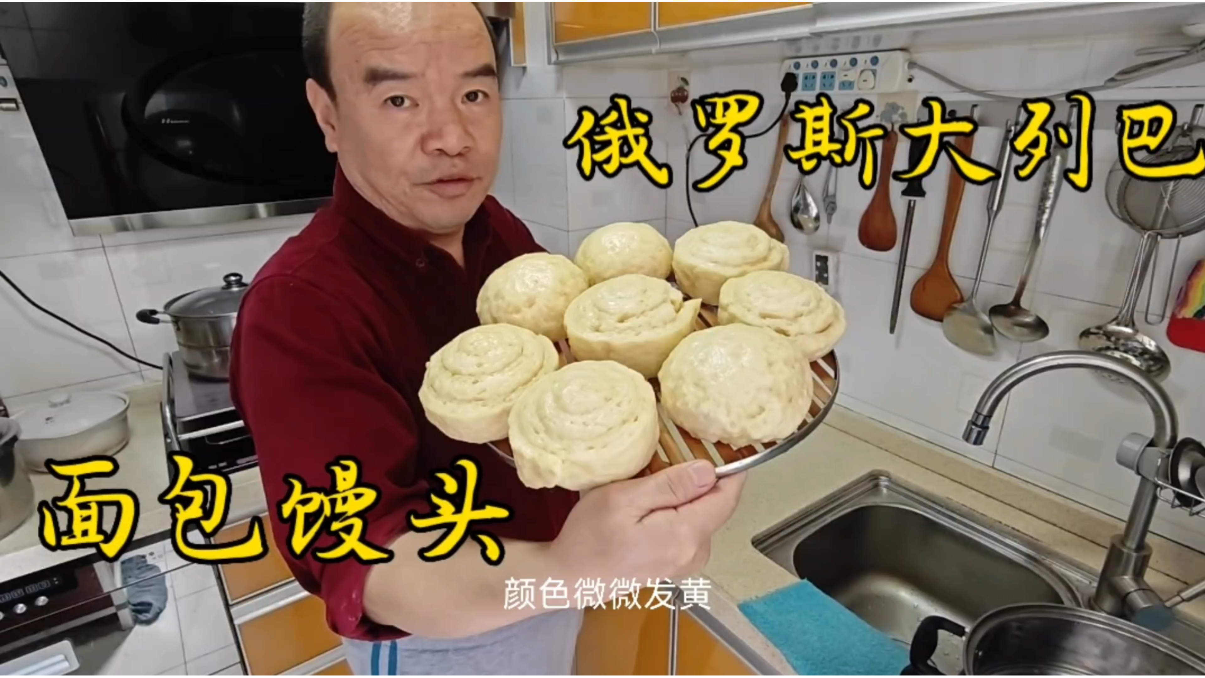 用做俄罗斯大列巴的方法蒸一些馒头,全程不加水,味道怎么样呢?
