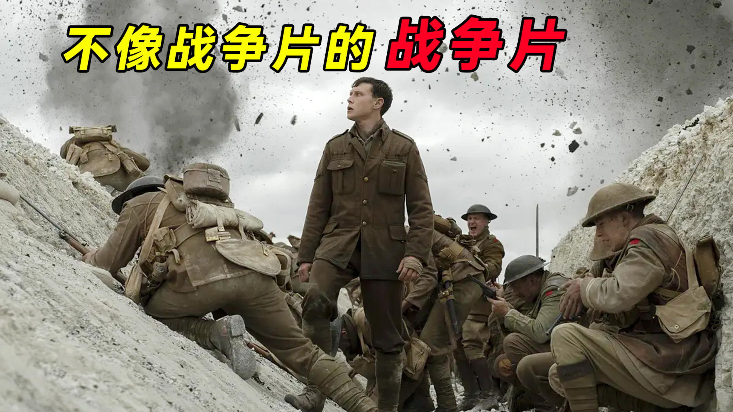 这是一部最不像战争片的战争片,两个炮灰千里送信,战争电影