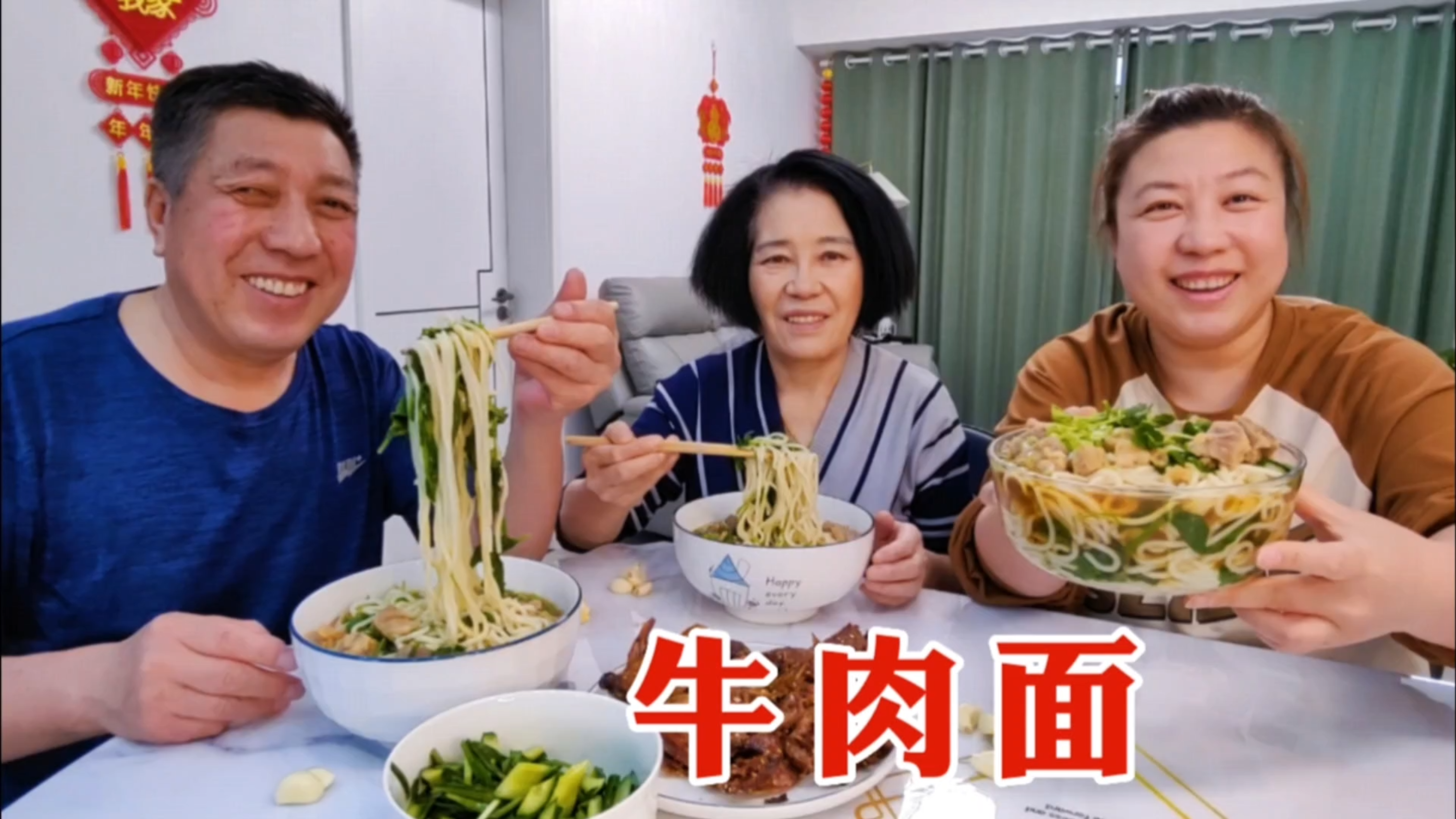 春节过完了,胖妞和老爸摘灯笼,煮三大碗牛肉面,吃得又香又过瘾