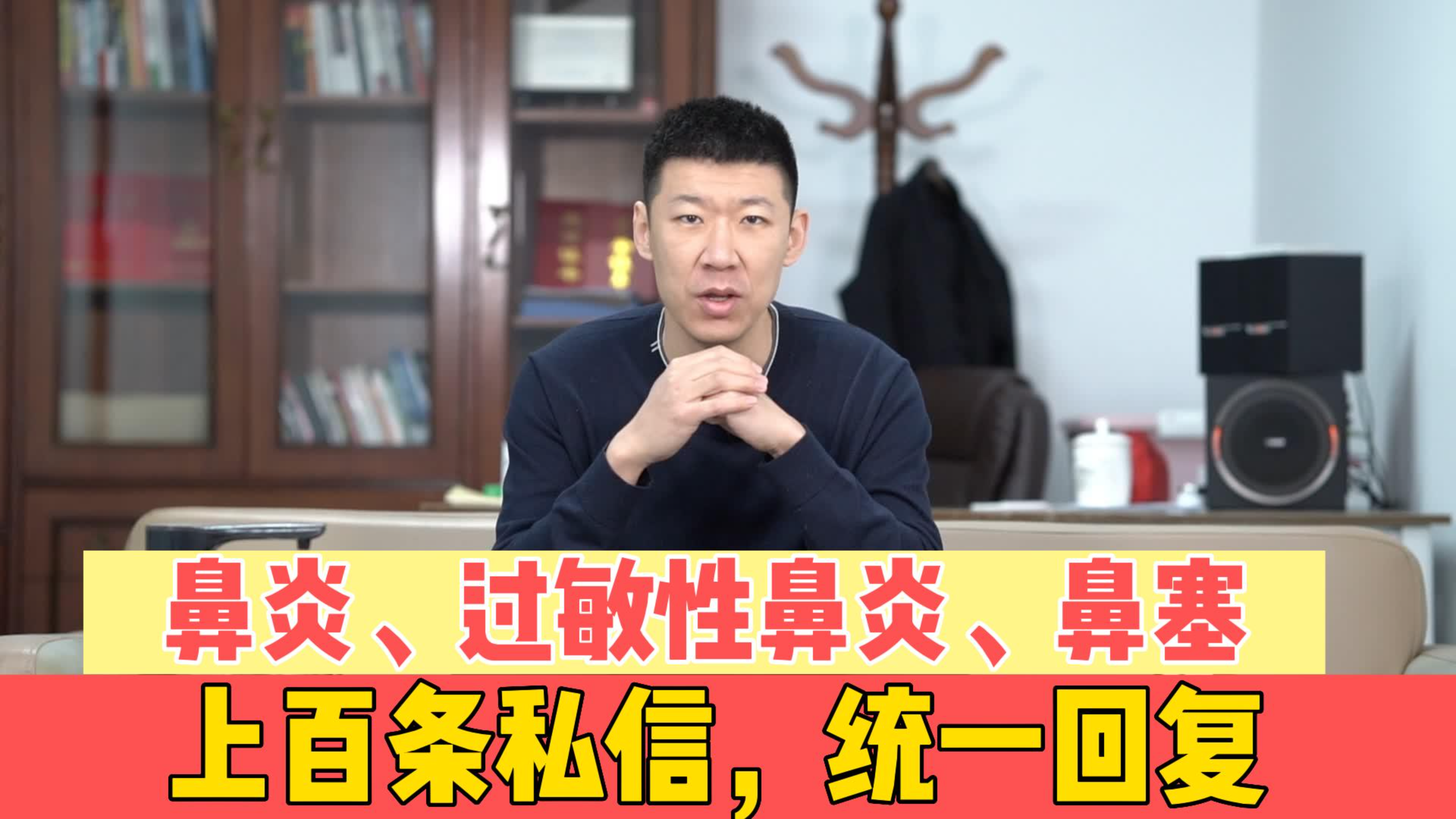 一个家庭主妇的自述,鼻炎10年了,我是怎么让我老公,解决鼻炎的