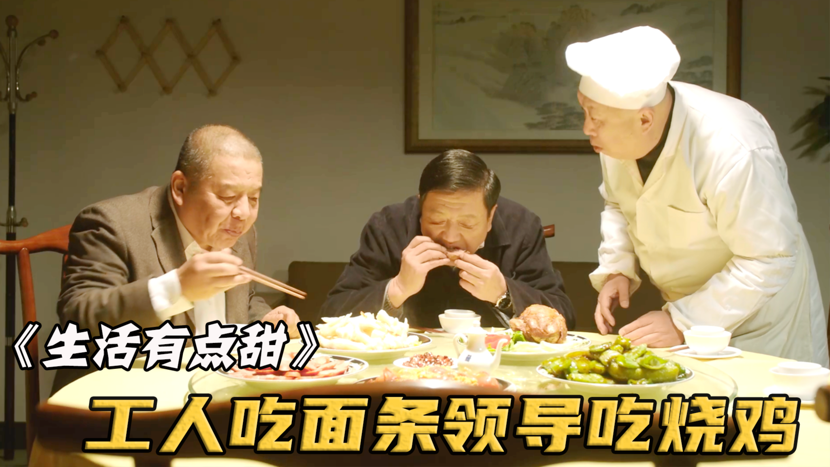 干活的工人只吃几根清水面,里面的领导却天天红烧鸡腿!影视②