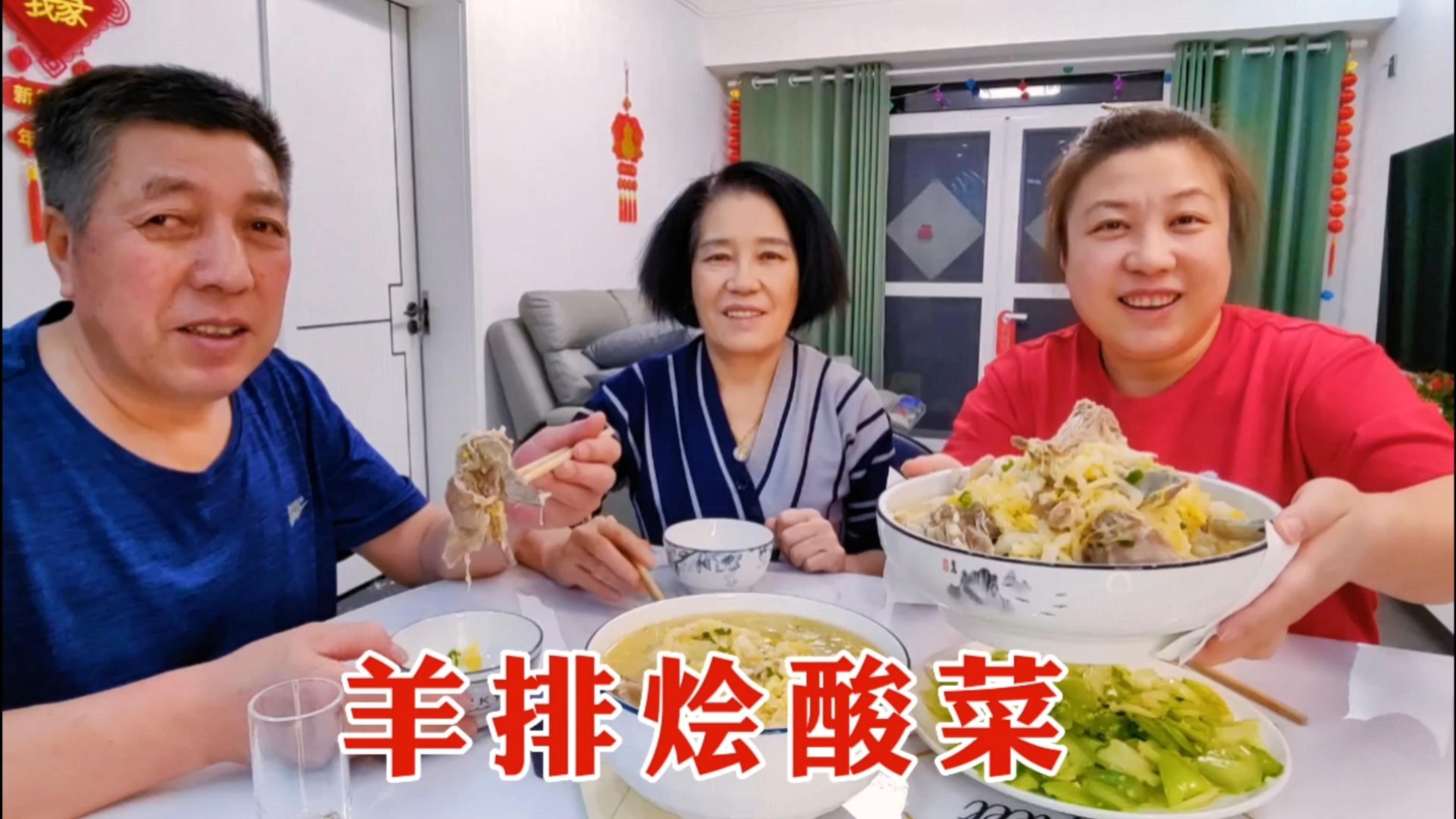 老爸剁半扇羊排,胖妞买4斤酸菜,连肉带菜烩一锅,吃着嘎嘎香