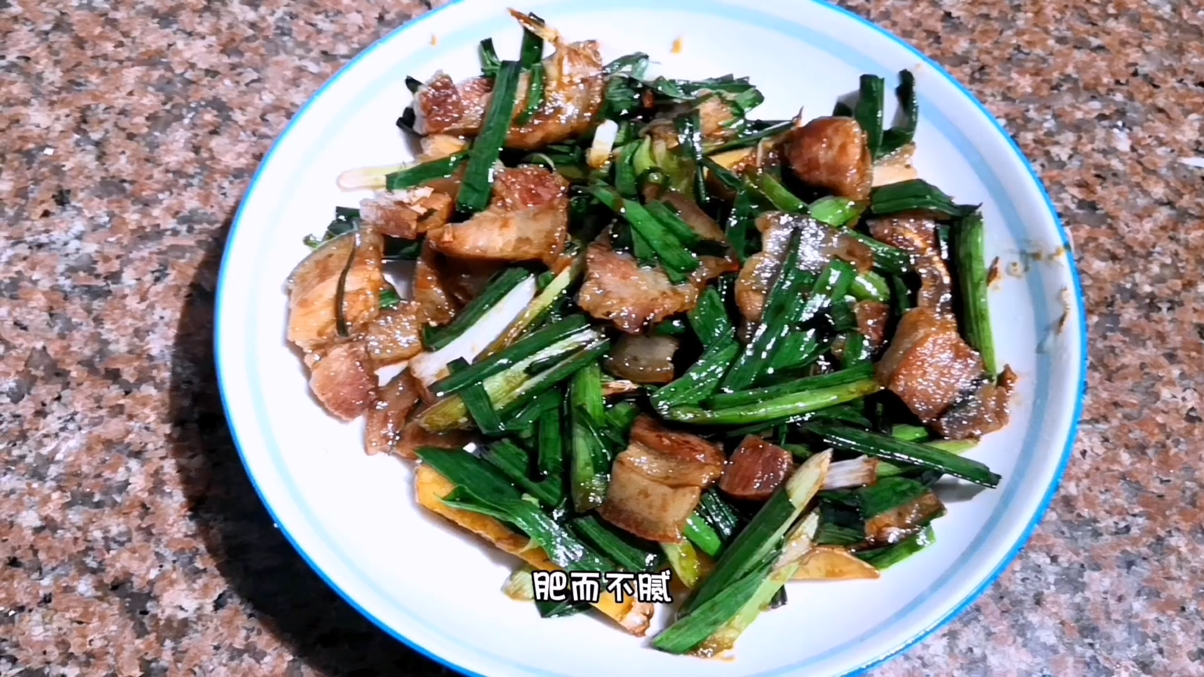 家常菜之蒜苗炒回锅肉,好吃下饭比在外卖好吃的多,肉香不腻下饭
