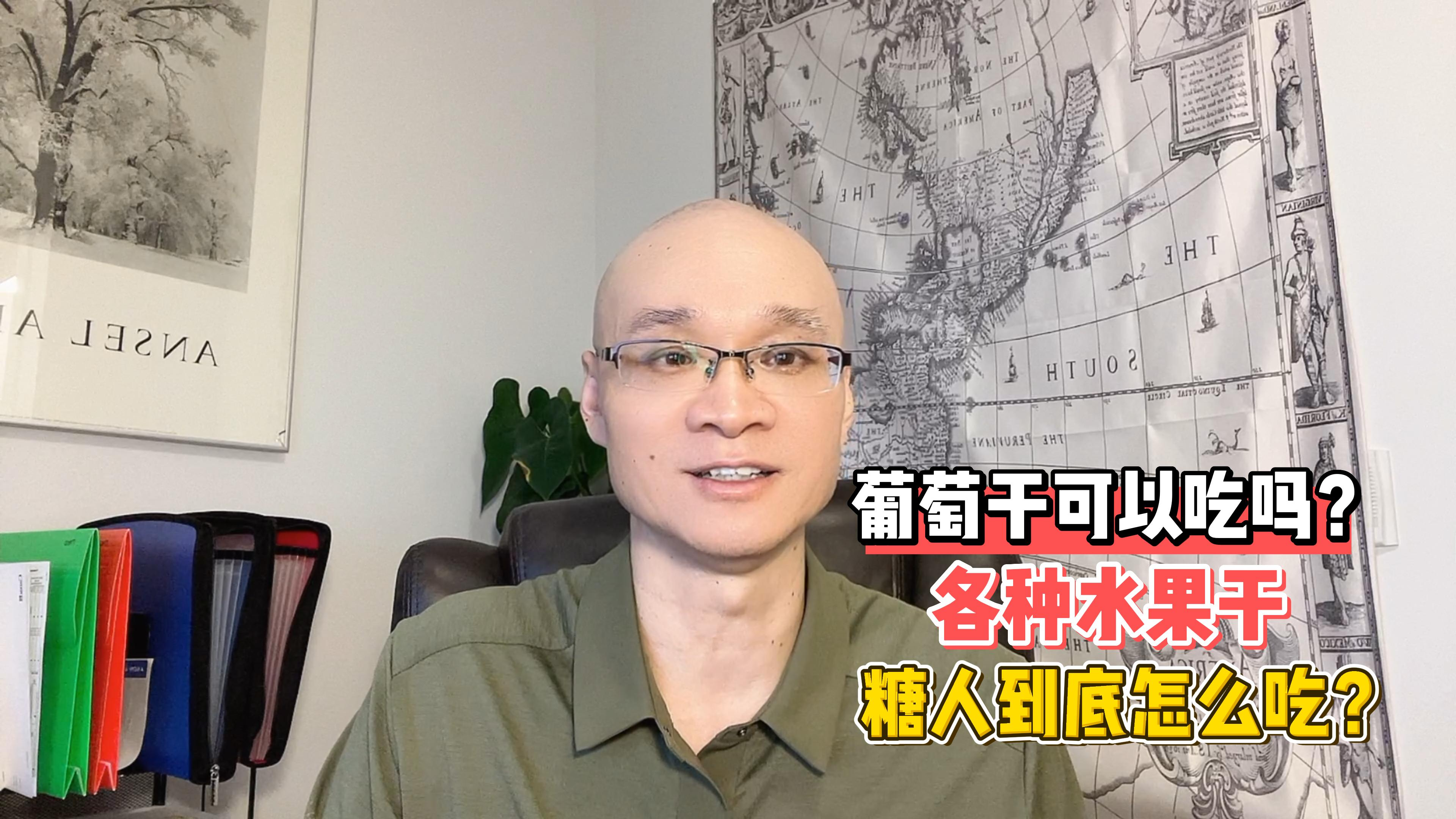 糖尿病人可以吃葡萄干吗?各种水果干到底该怎么吃?一定要小心
