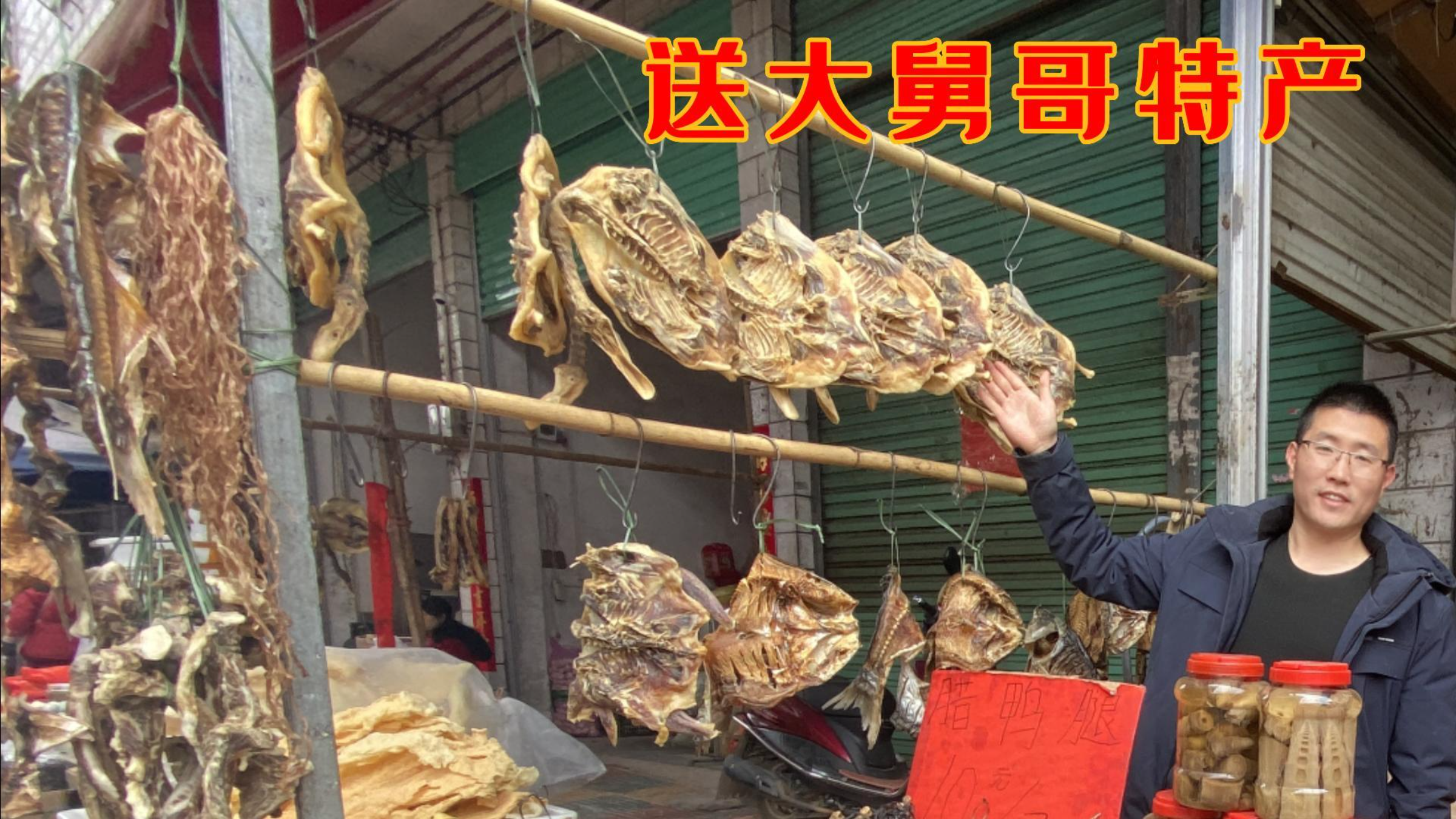 赶集买粤北特产送舅哥,品爆辣羊肉串,三农人幸福的一天