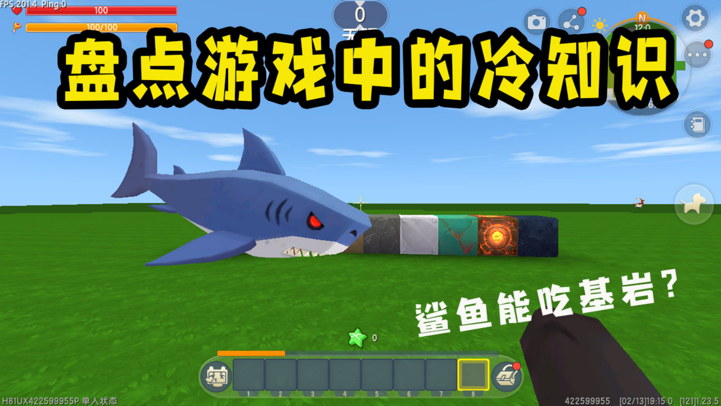 迷你世界:盘点游戏中的冷知识,鲨鱼居然能把基岩给吃掉?