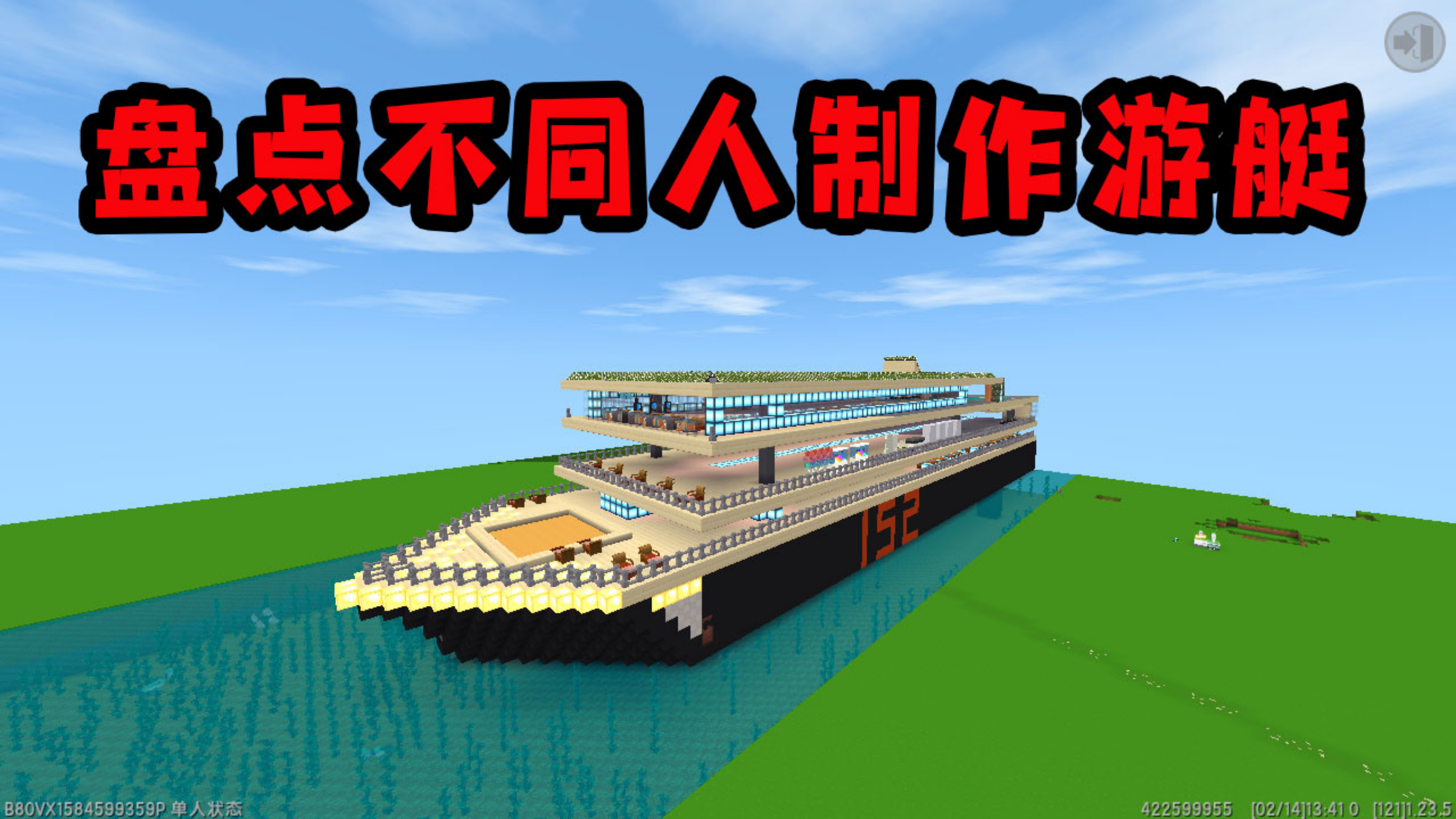 迷你世界:不同人制作游艇,大表哥居然做出了一个鲨鱼坐骑!