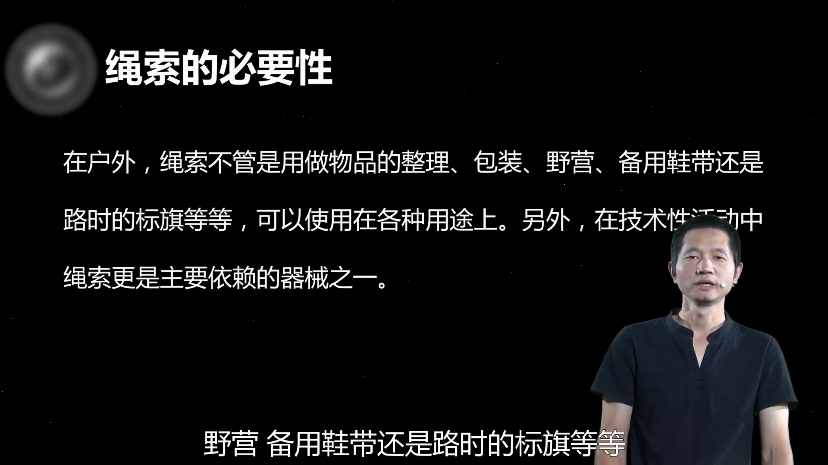户外绳结视频教程 户外打绳结的技巧 户外绳结打法教学