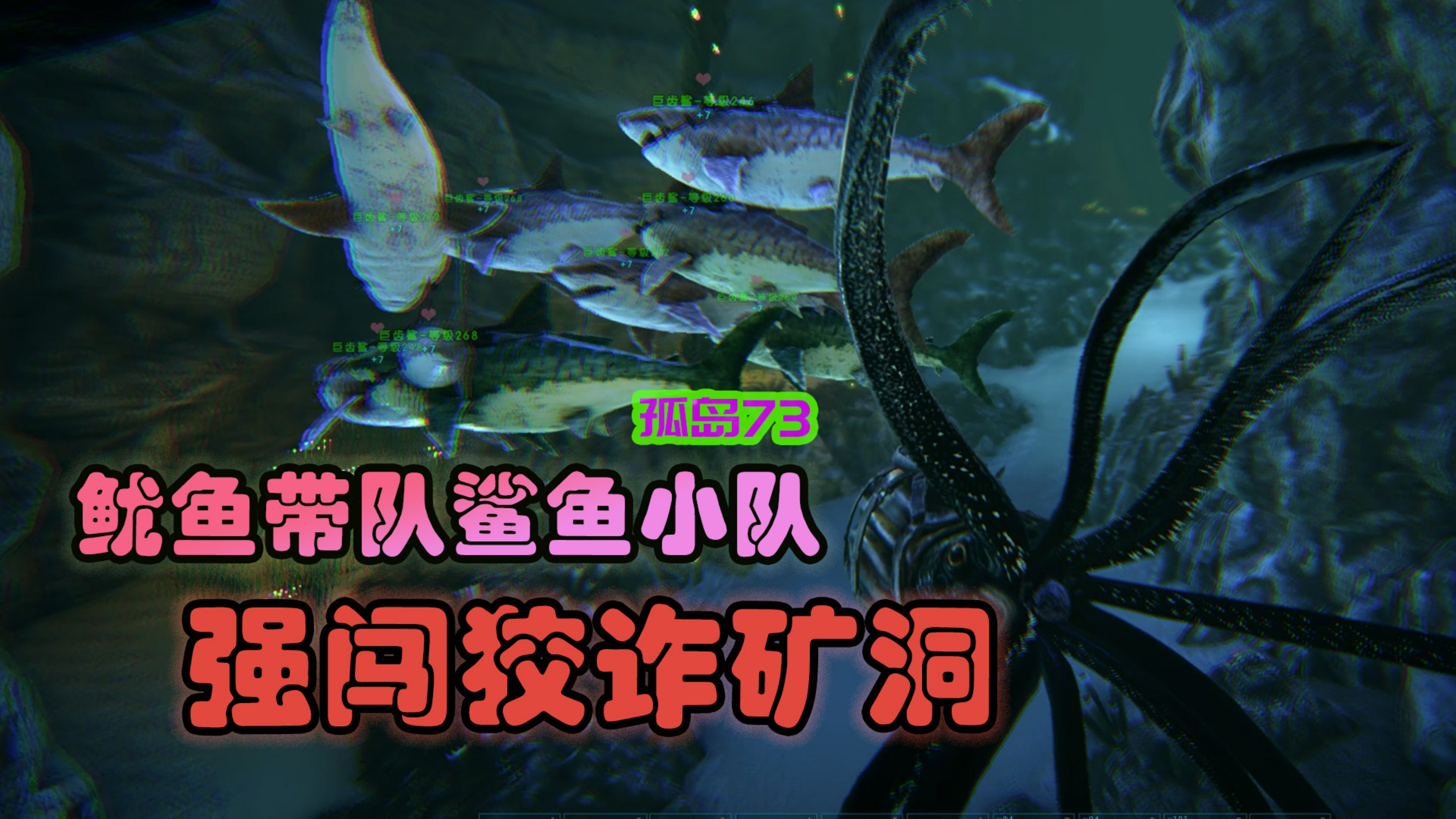 方舟生存进化 孤岛73 强闯狡诈矿洞,惊出一身汗