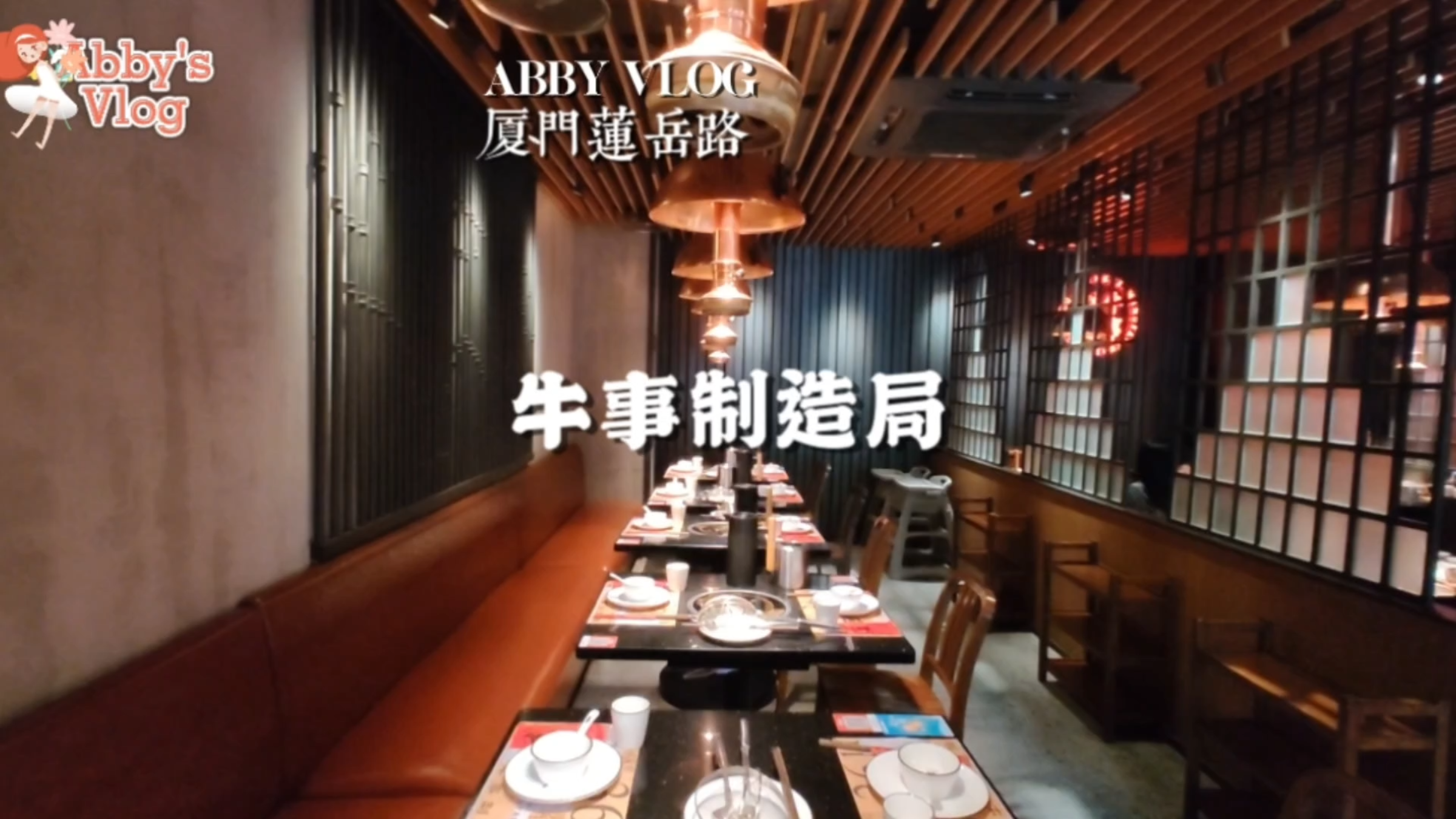 终于找到老饕私藏名单里,厦门潮汕牛肉火锅的扛把子,果然棒棒哒