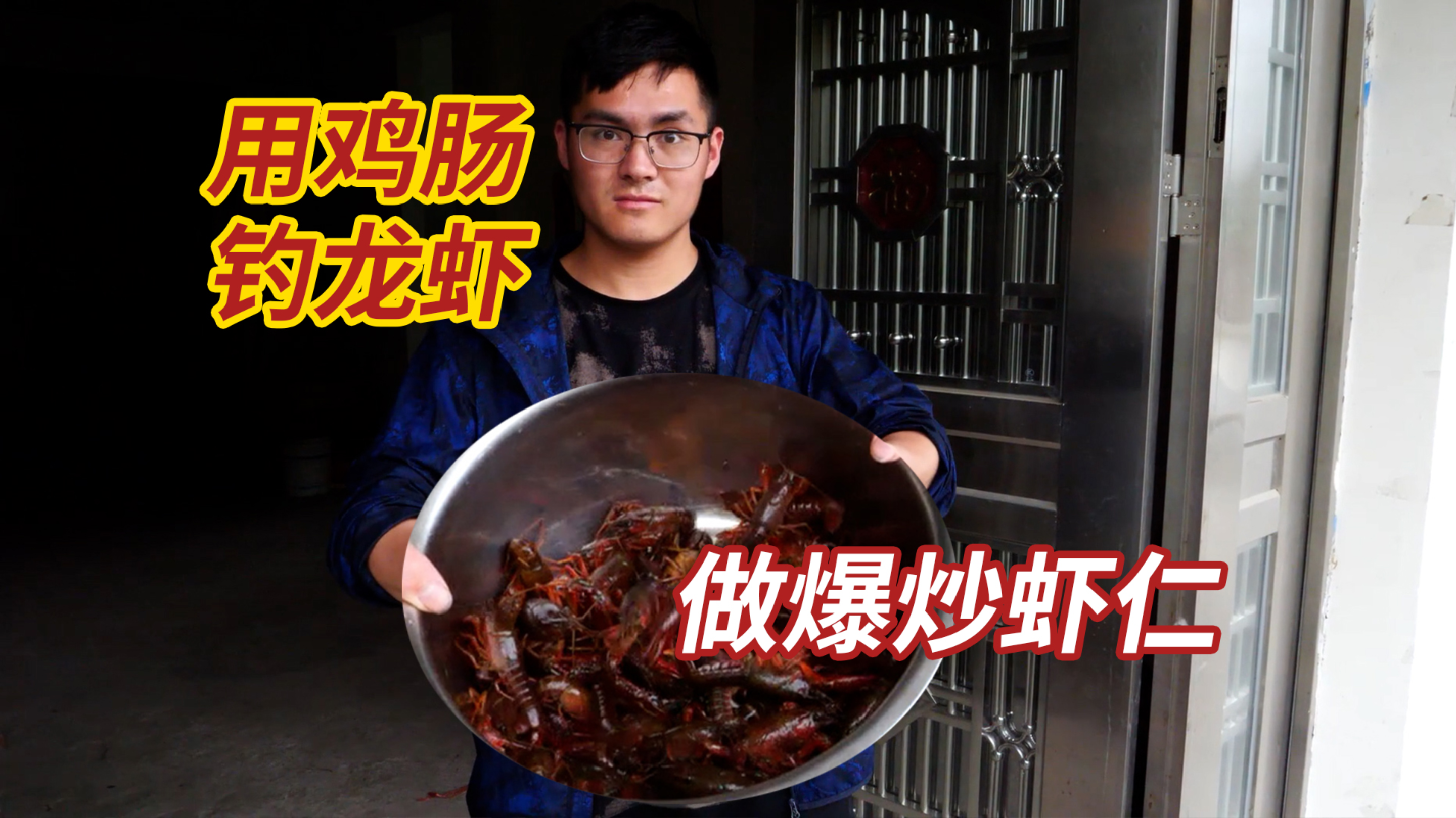 没想到一小会儿就钓了一大桶龙虾