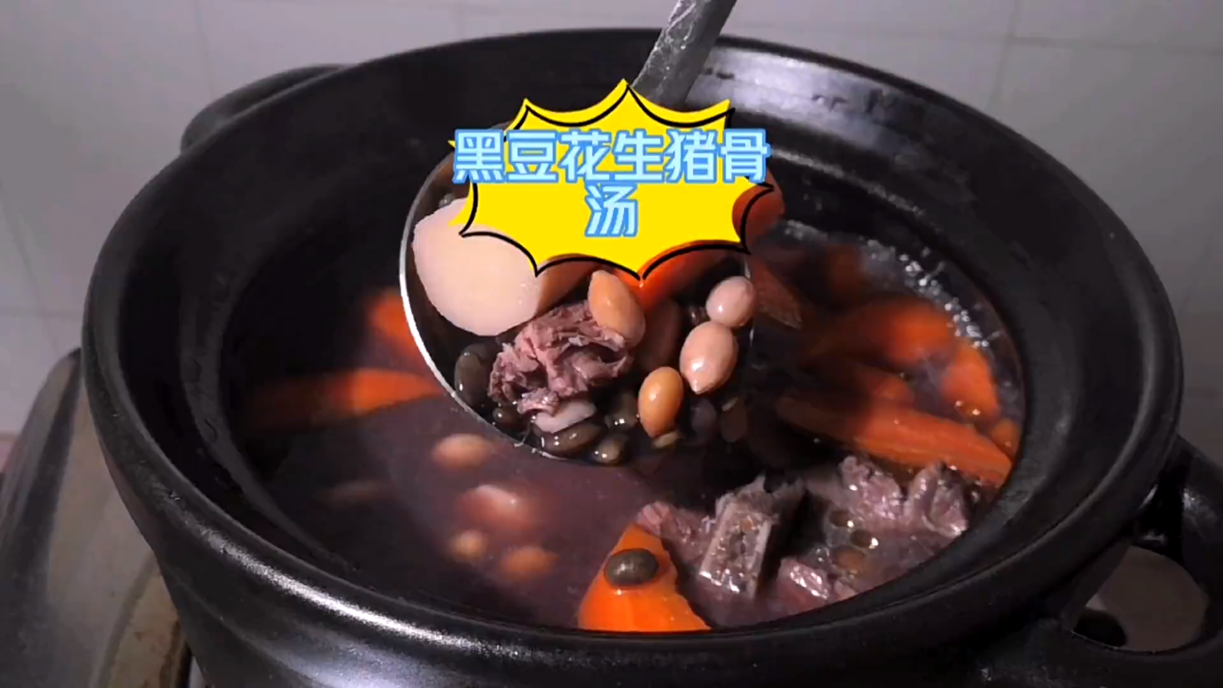 家里有小孩的一定要学会这个黑豆花生扇骨汤,广东十大靓汤之一
