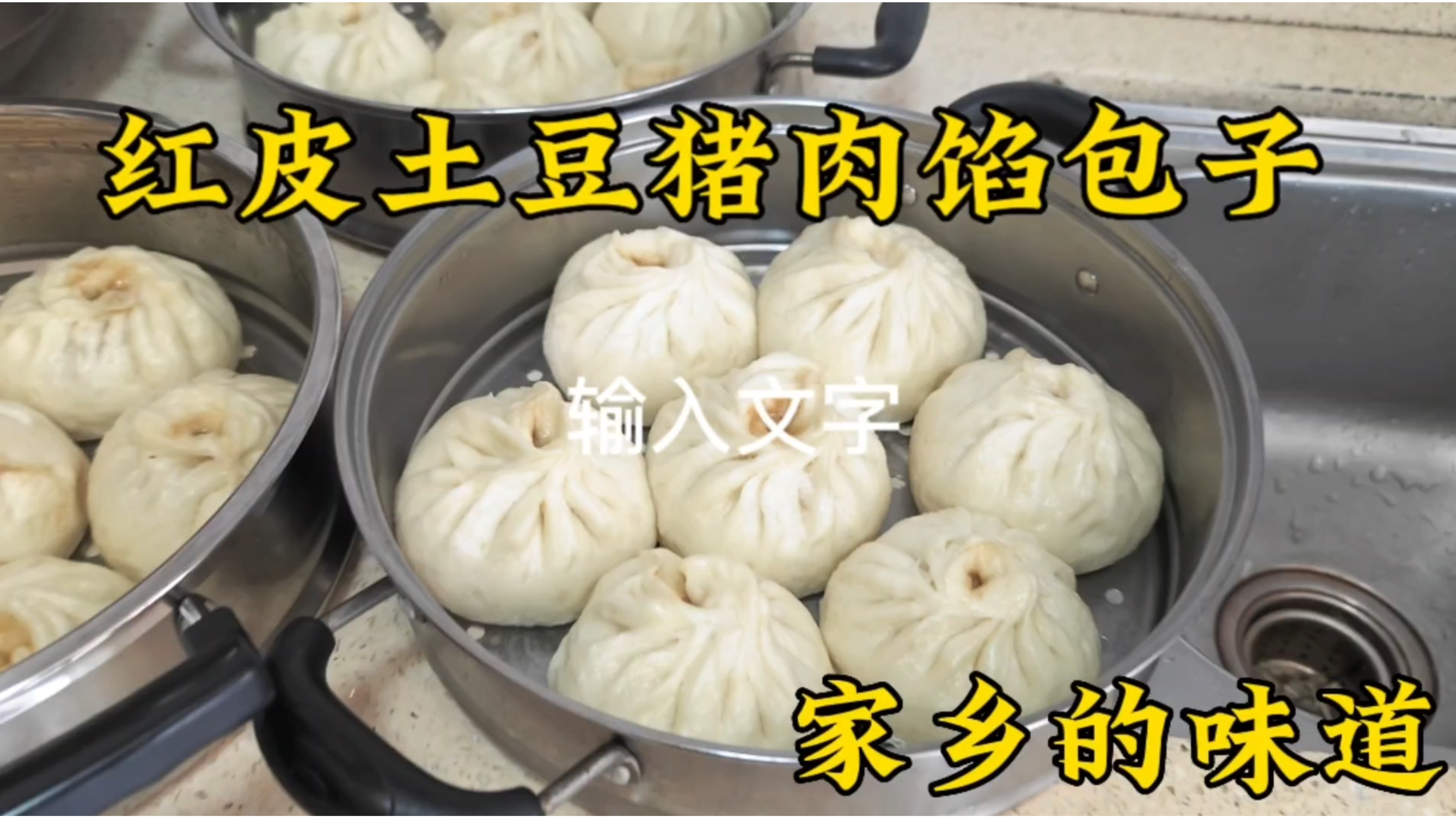 用2元一斤的红皮土豆和猪肉拌馅蒸包子,方法有创意,有家乡味道