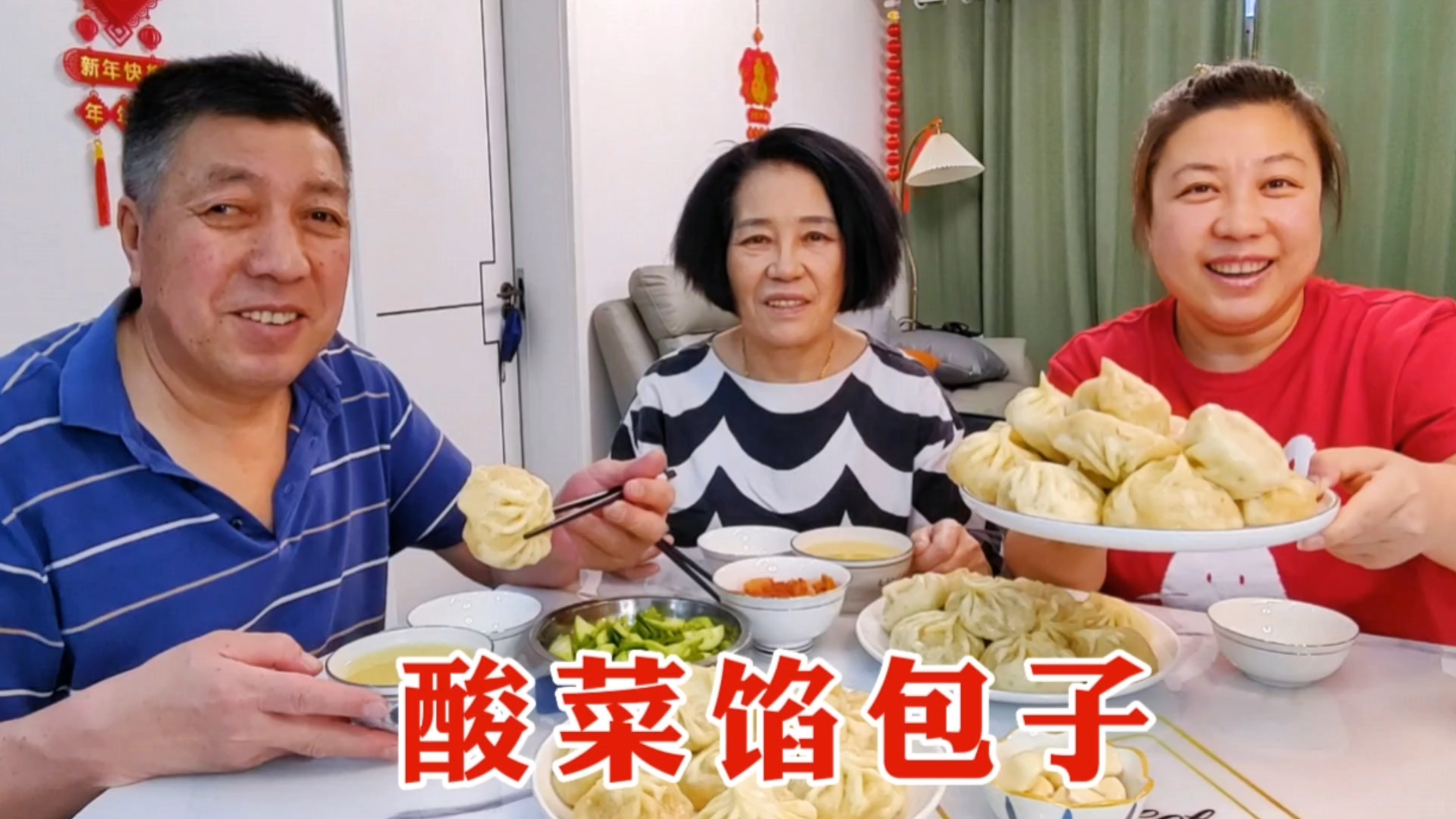 仨人包酸菜馅包子,吃着喷香不腻人,老妈说吃七个,胖妞直喊不信