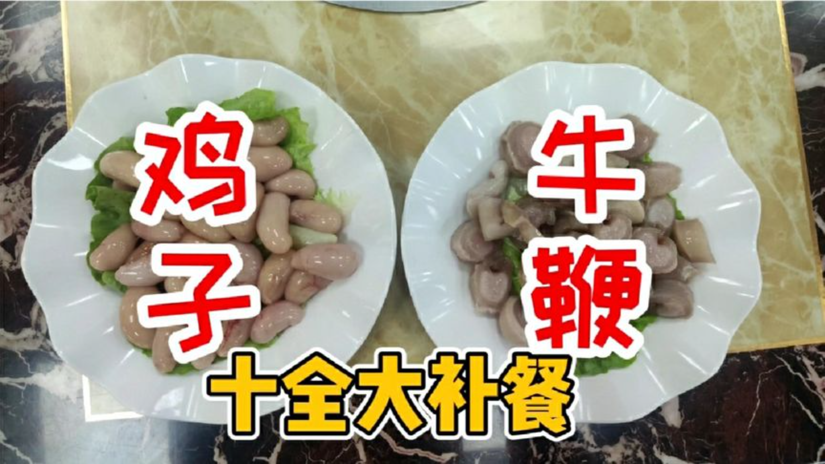 广州增城爆火的【牛鞭鸡子汤】,鸡子和牛鞭的口感体验