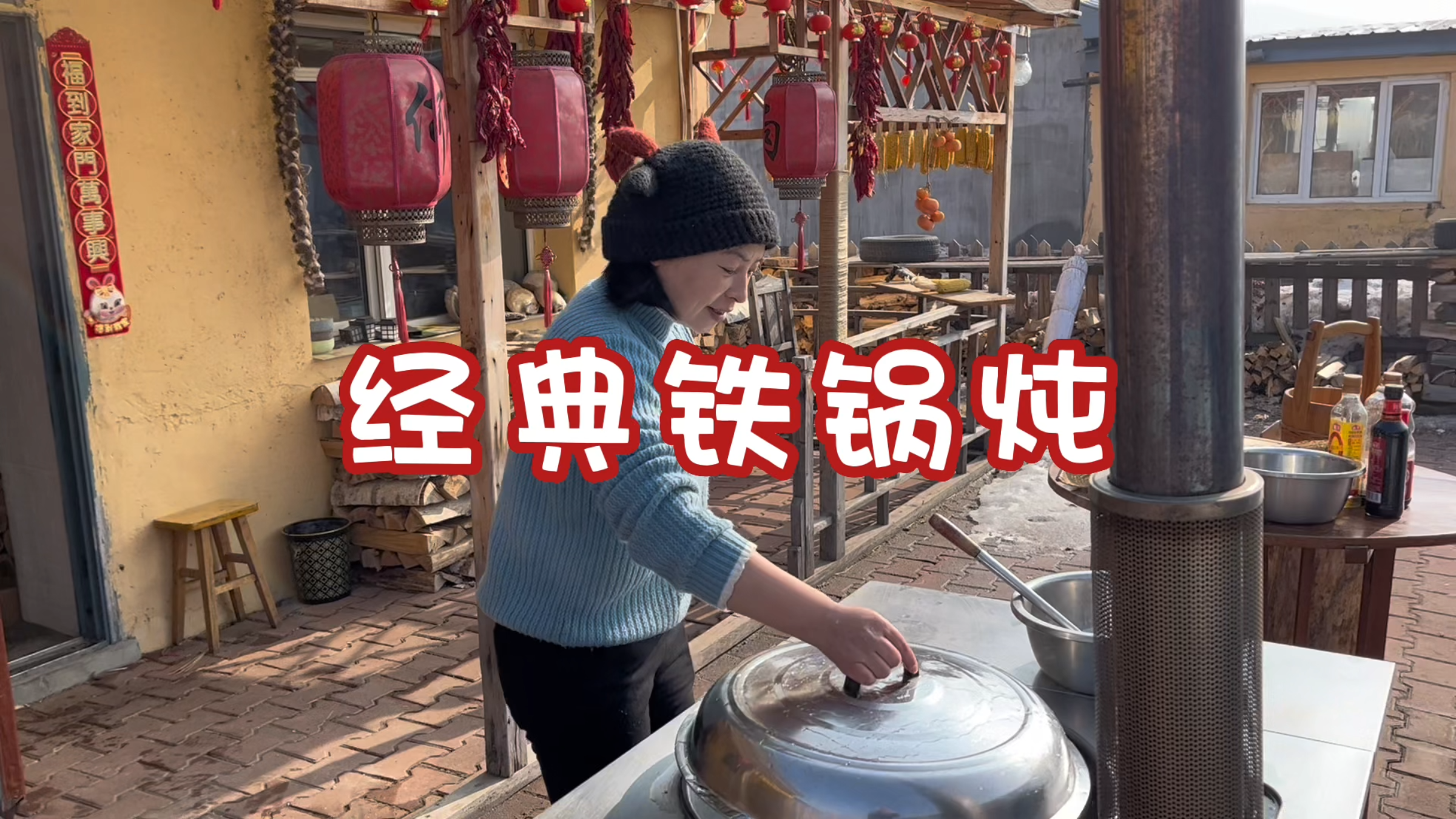 东北3月也开始变暖了,翠花开启户外铁锅炖,冰雪还没有完全融化