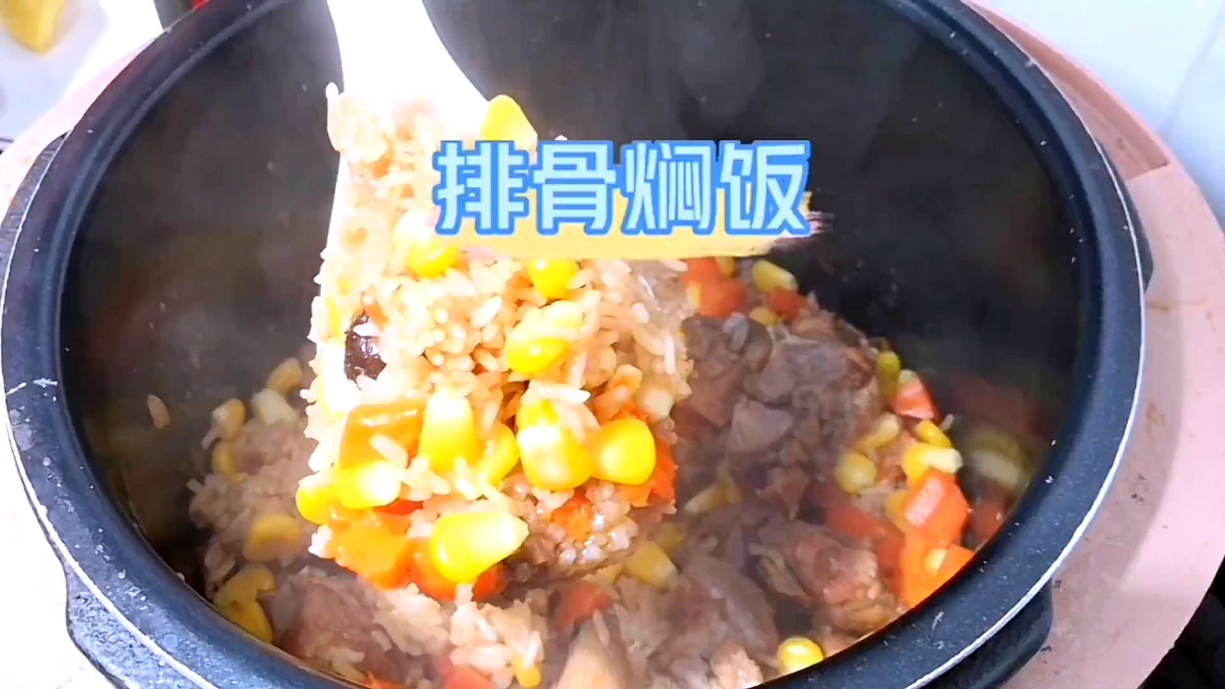 超香的懒人电饭煲排骨焖饭,做法简单,饭菜一锅,孩子们特别爱吃