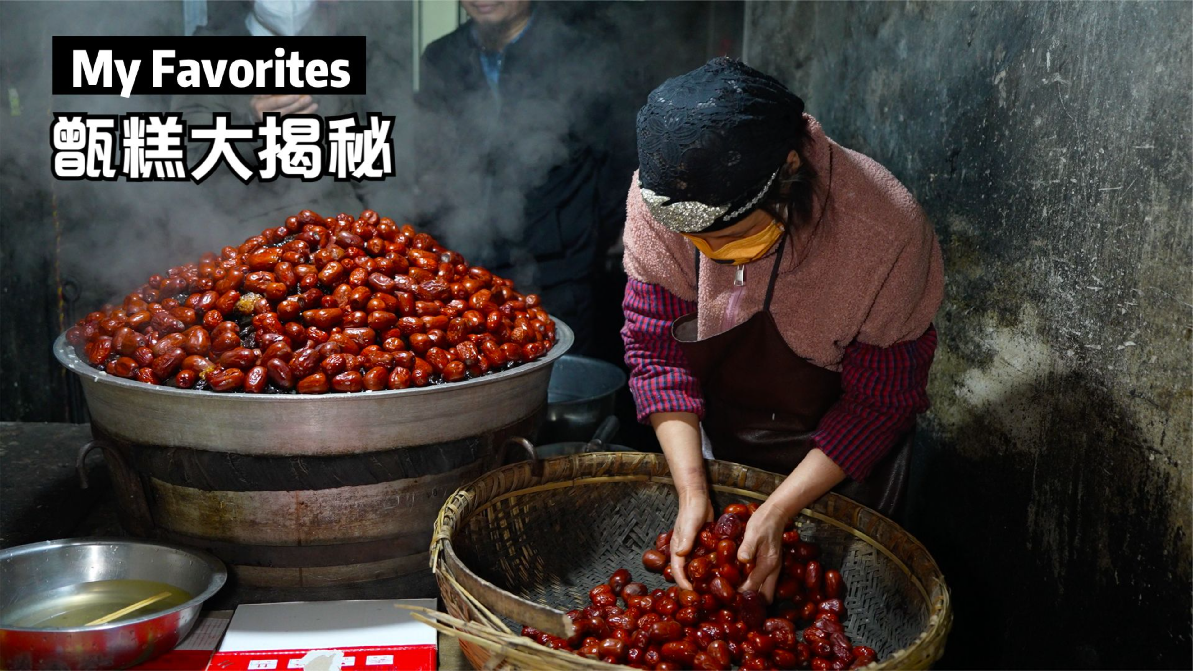 这才是甑糕该有的样子,西安胖子甑糕制作大揭秘,难怪这么多人吃