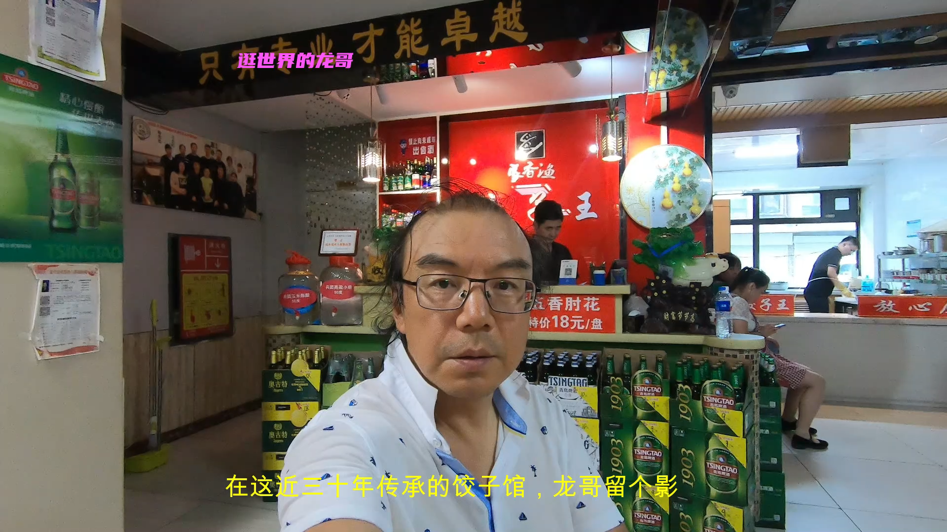 在祖国最东边的小城抚远市,打包近三十年历史的饺子,回酒店喝酒